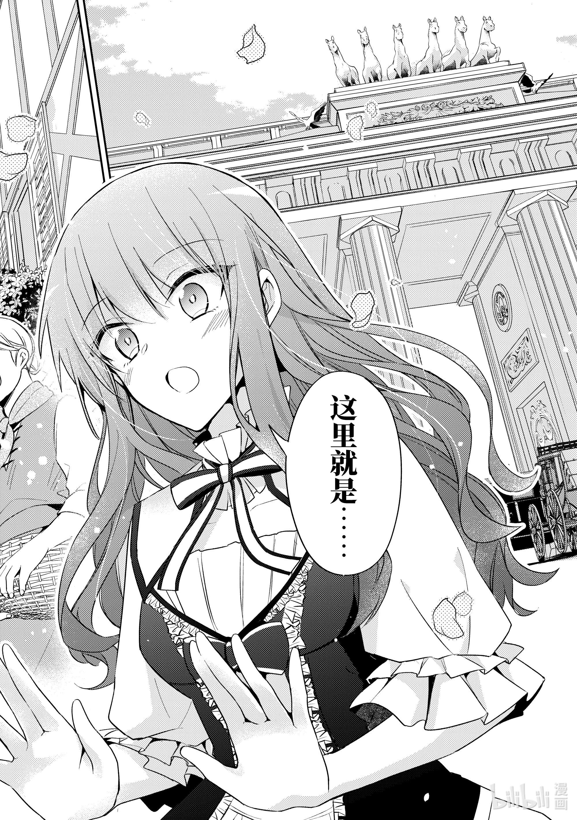 轮回七次的反派大小姐，在前敌国享受随心所欲的新婚生活3 当人质真是件美妙的事情呢！