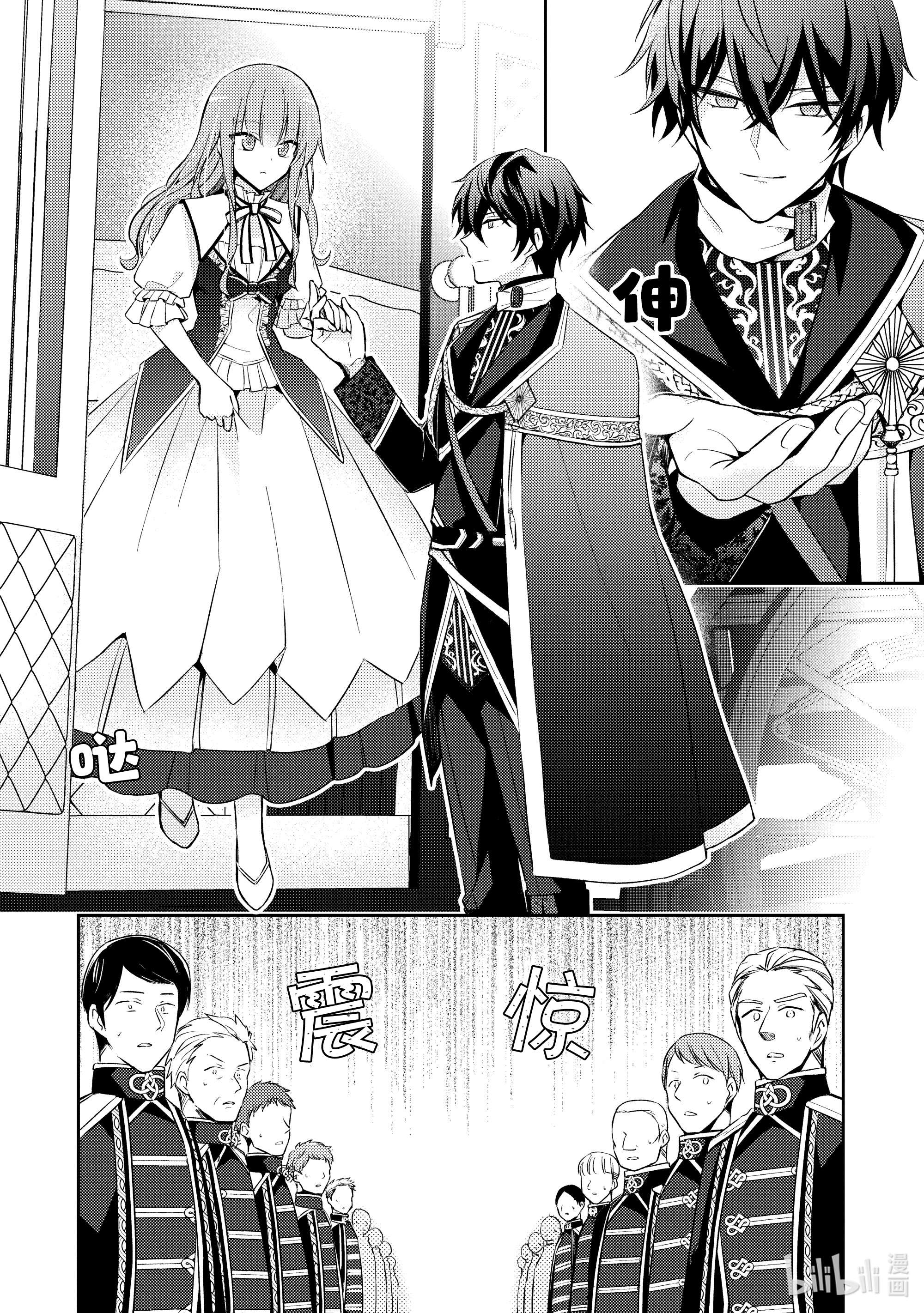 轮回七次的反派大小姐，在前敌国享受随心所欲的新婚生活3 当人质真是件美妙的事情呢！