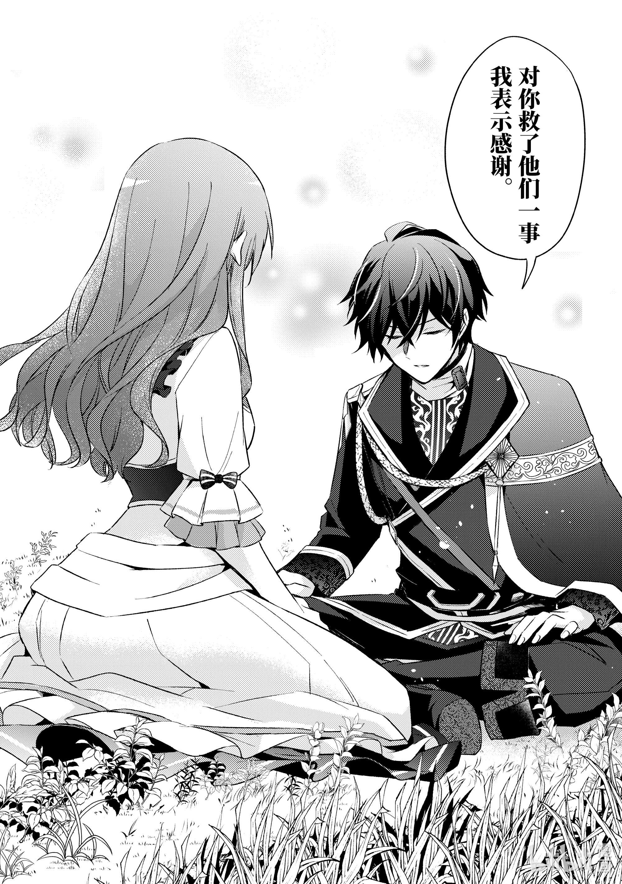 轮回七次的反派大小姐，在前敌国享受随心所欲的新婚生活3 当人质真是件美妙的事情呢！