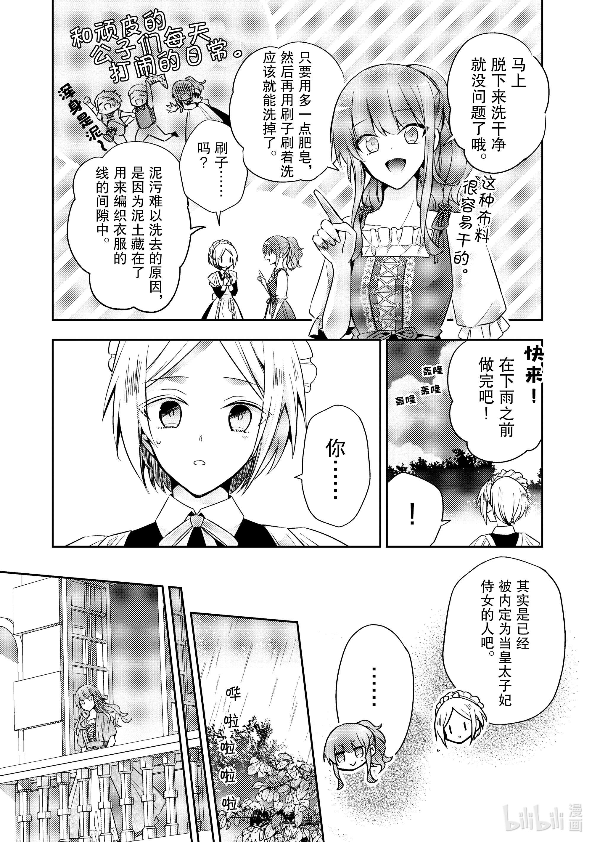 轮回七次的反派大小姐，在前敌国享受随心所欲的新婚生活4 演变成侵略战争就不能无所事事了！