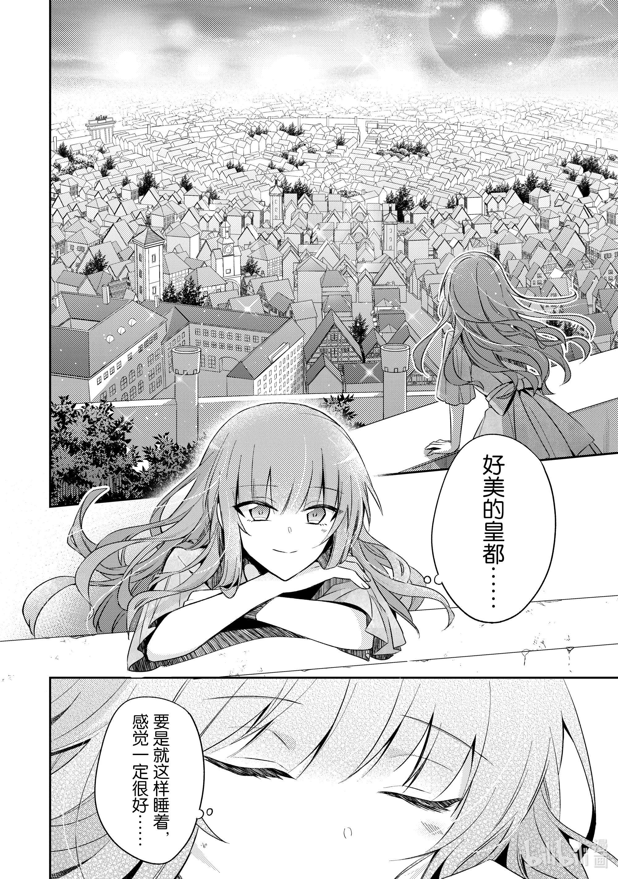 轮回七次的反派大小姐，在前敌国享受随心所欲的新婚生活4 演变成侵略战争就不能无所事事了！