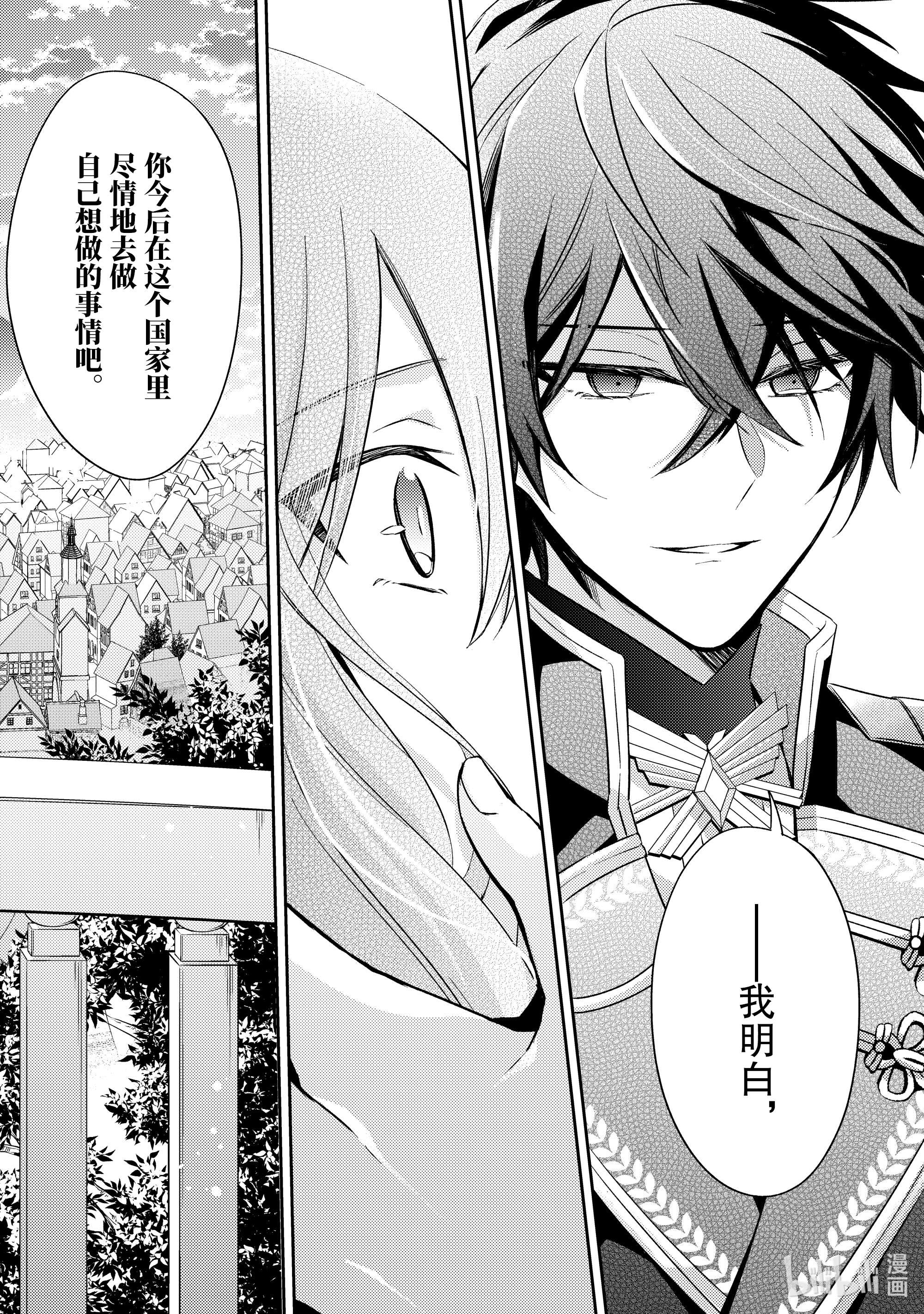 轮回七次的反派大小姐，在前敌国享受随心所欲的新婚生活4 演变成侵略战争就不能无所事事了！