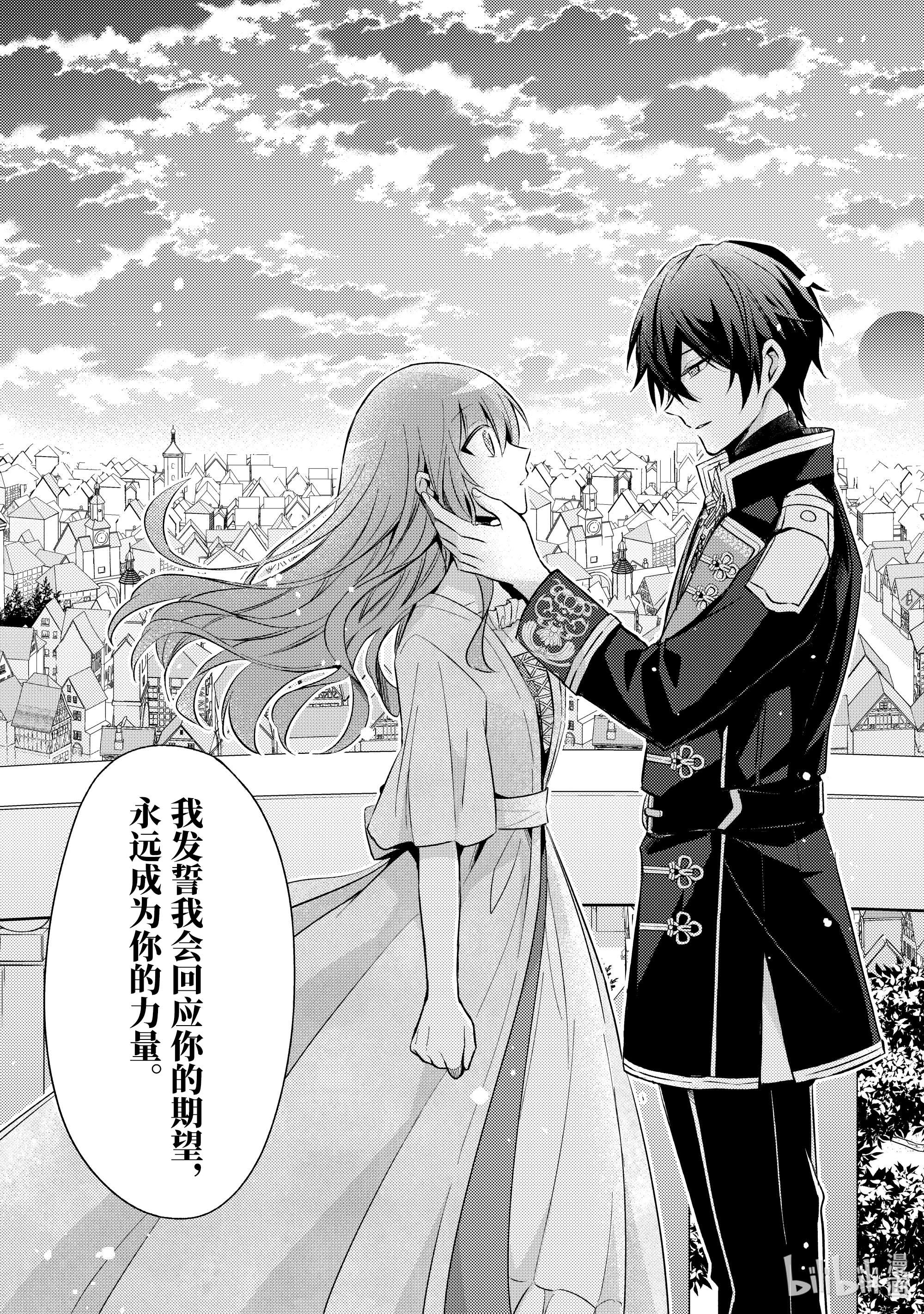 轮回七次的反派大小姐，在前敌国享受随心所欲的新婚生活4 演变成侵略战争就不能无所事事了！