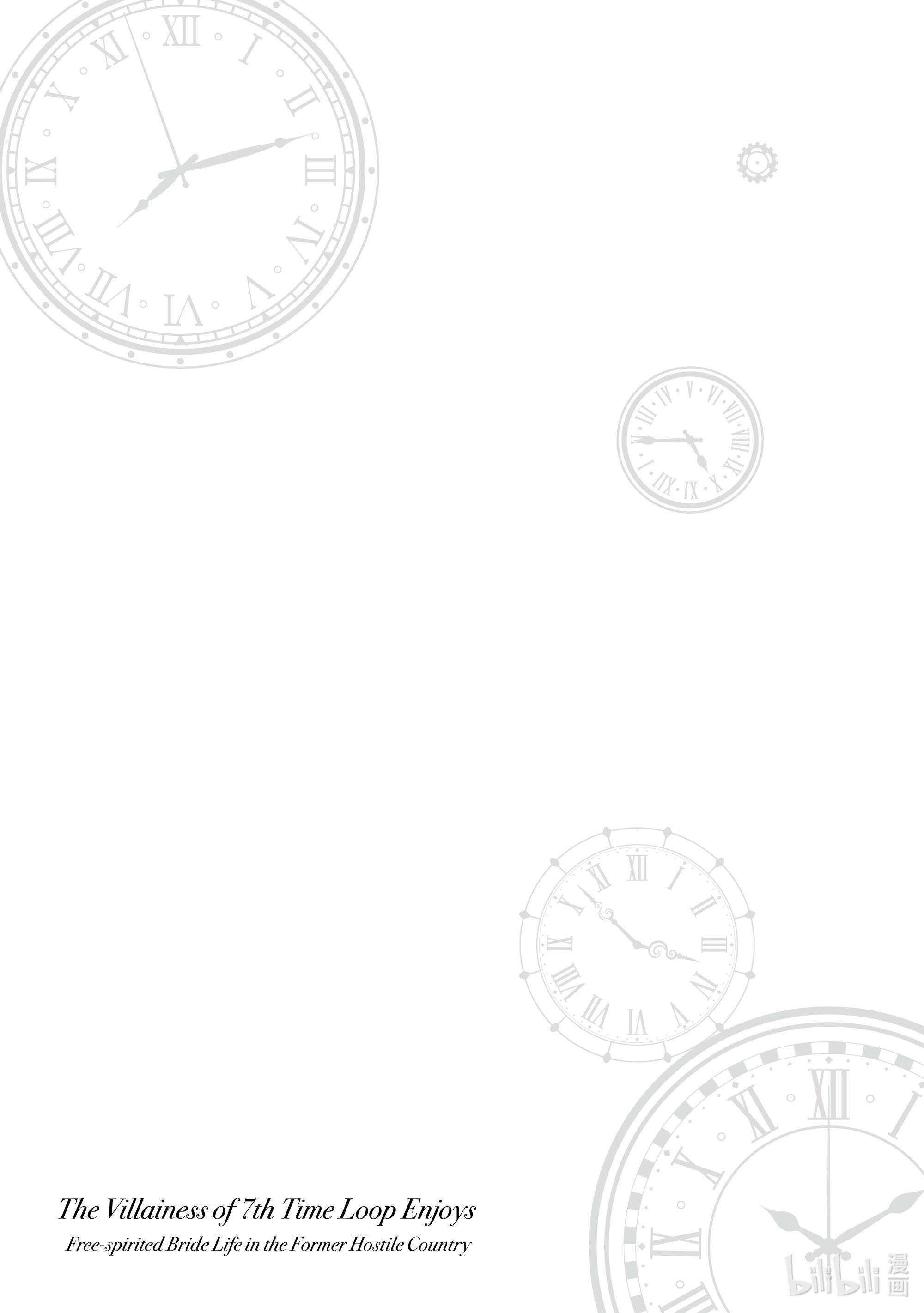 轮回七次的反派大小姐，在前敌国享受随心所欲的新婚生活4 演变成侵略战争就不能无所事事了！