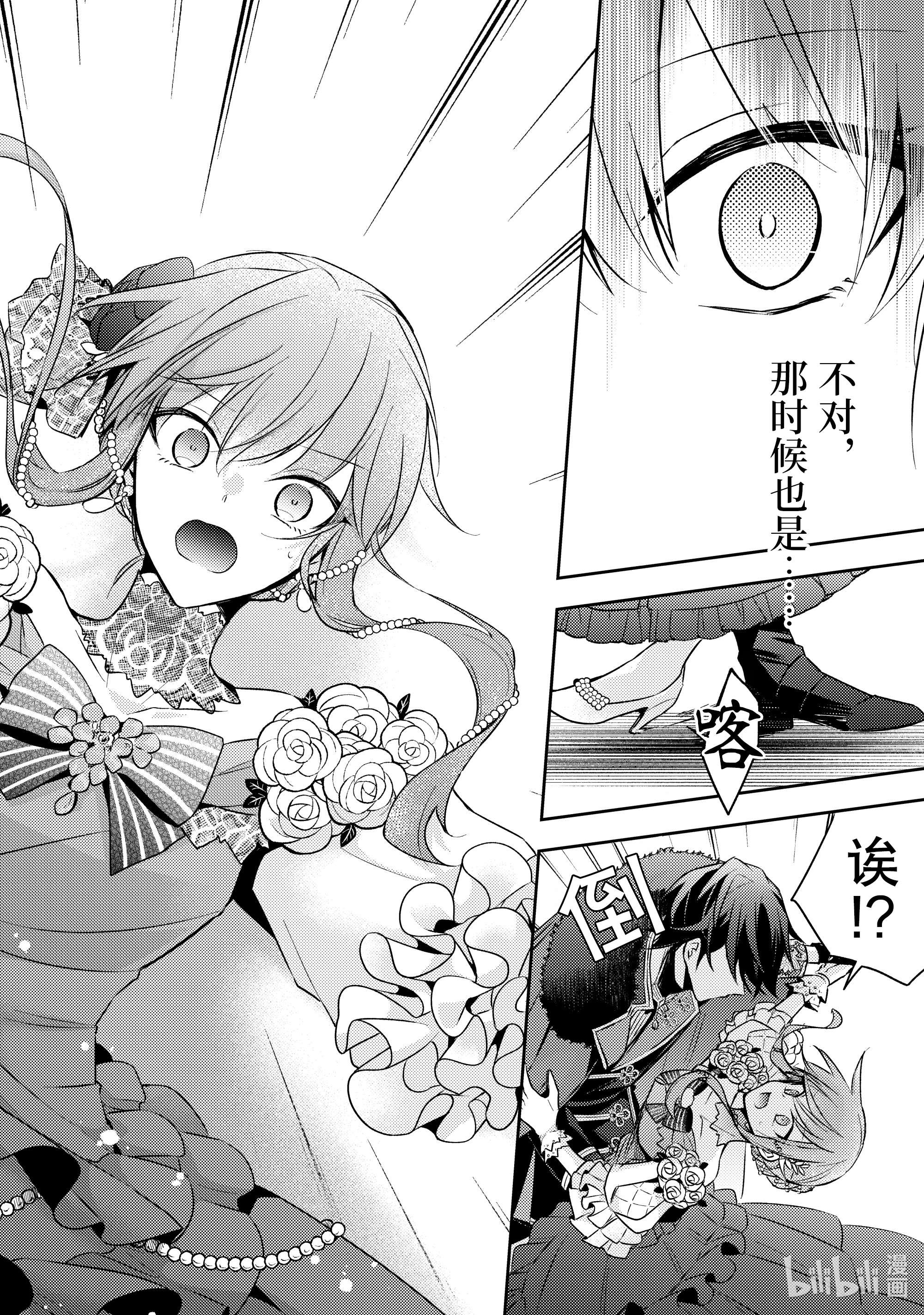 轮回七次的反派大小姐，在前敌国享受随心所欲的新婚生活5 请向大家展示你的婚约者吧