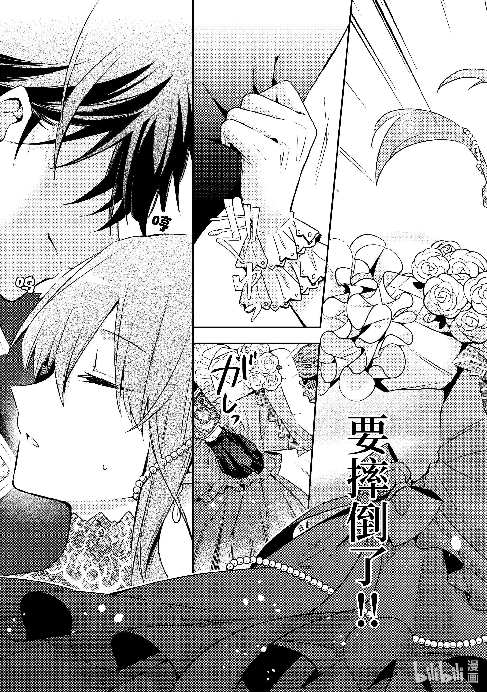 轮回七次的反派大小姐，在前敌国享受随心所欲的新婚生活5 请向大家展示你的婚约者吧