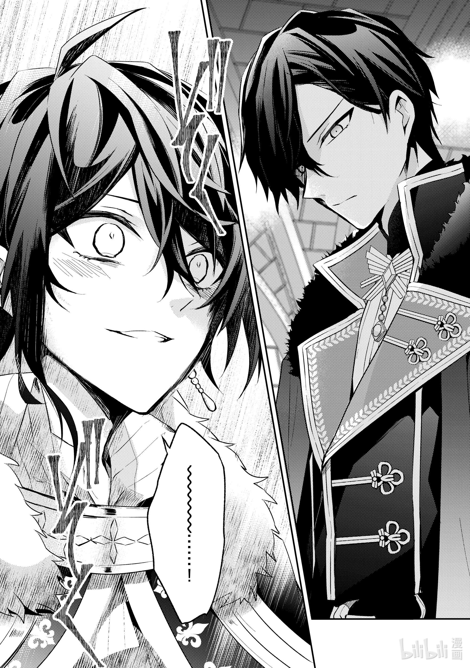 轮回七次的反派大小姐，在前敌国享受随心所欲的新婚生活6 你是否有受过伤？