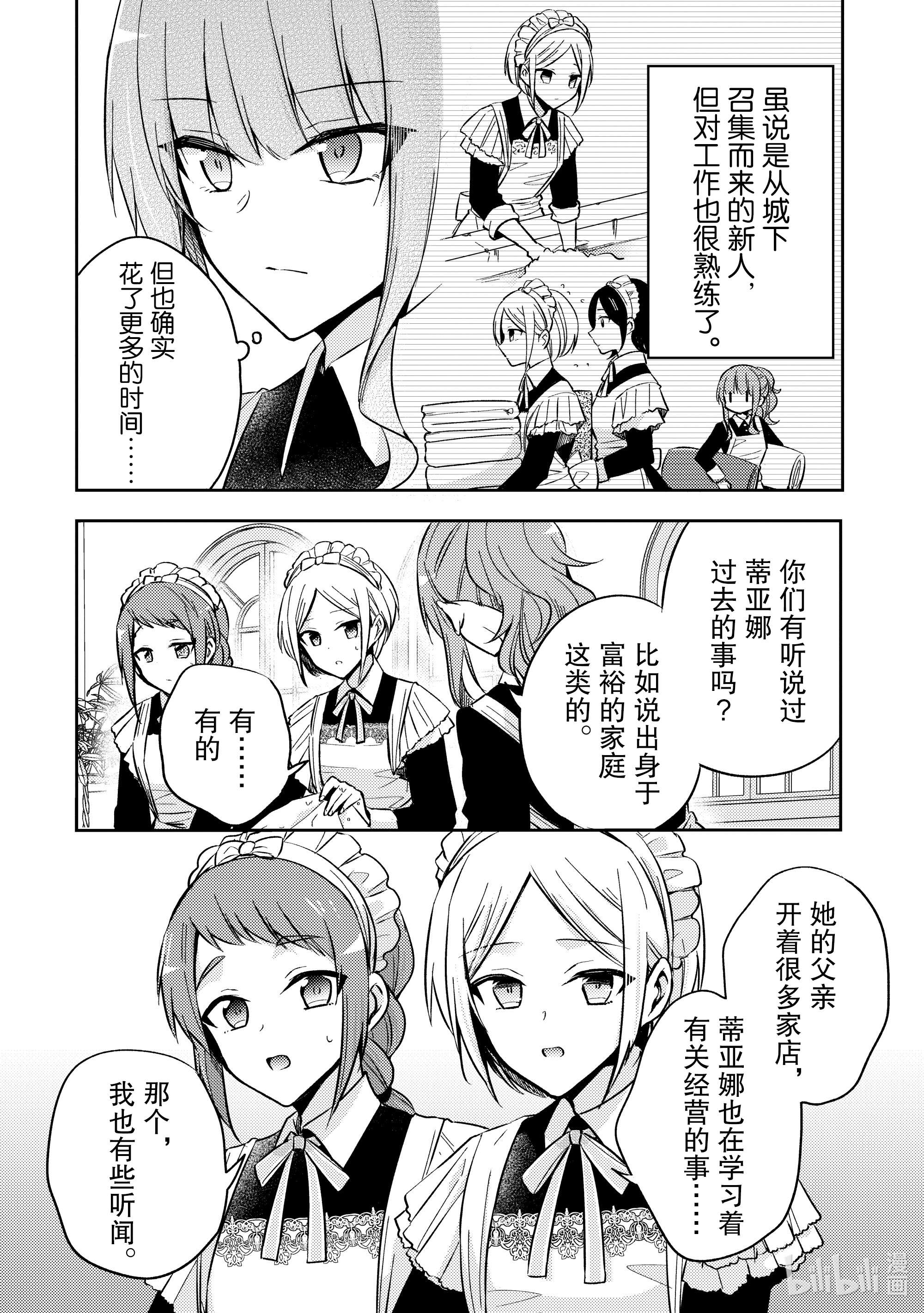 轮回七次的反派大小姐，在前敌国享受随心所欲的新婚生活6 你是否有受过伤？