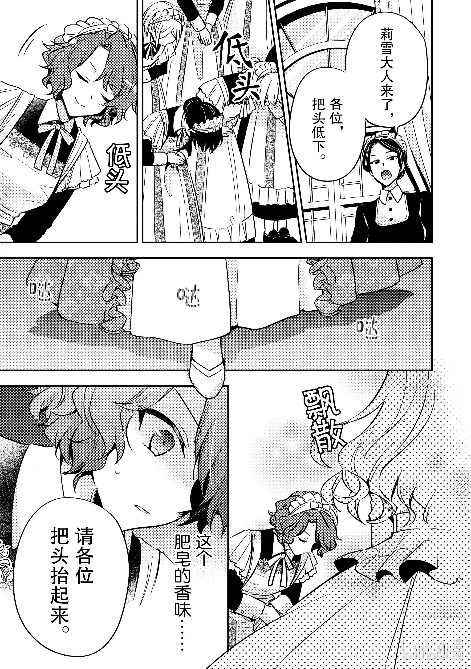 轮回七次的反派大小姐，在前敌国享受随心所欲的新婚生活6 你是否有受过伤？