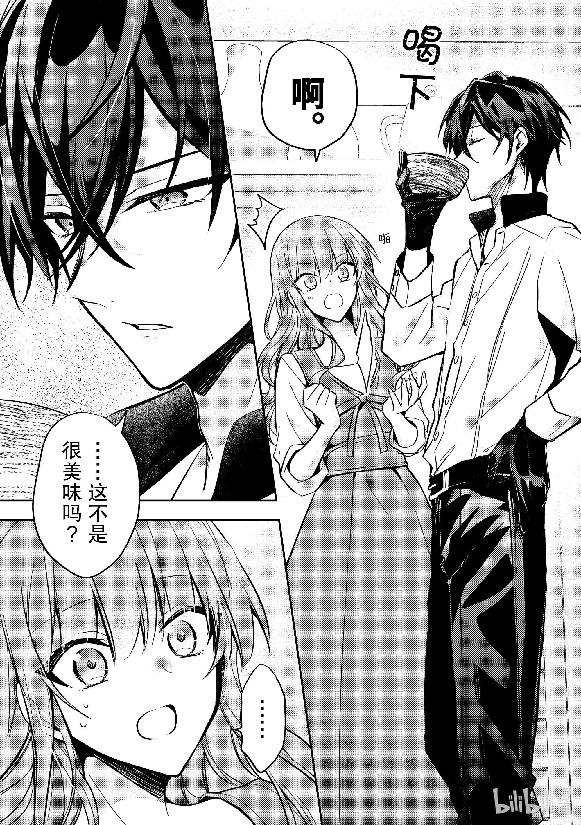 轮回七次的反派大小姐，在前敌国享受随心所欲的新婚生活9 为什么你要生气呢