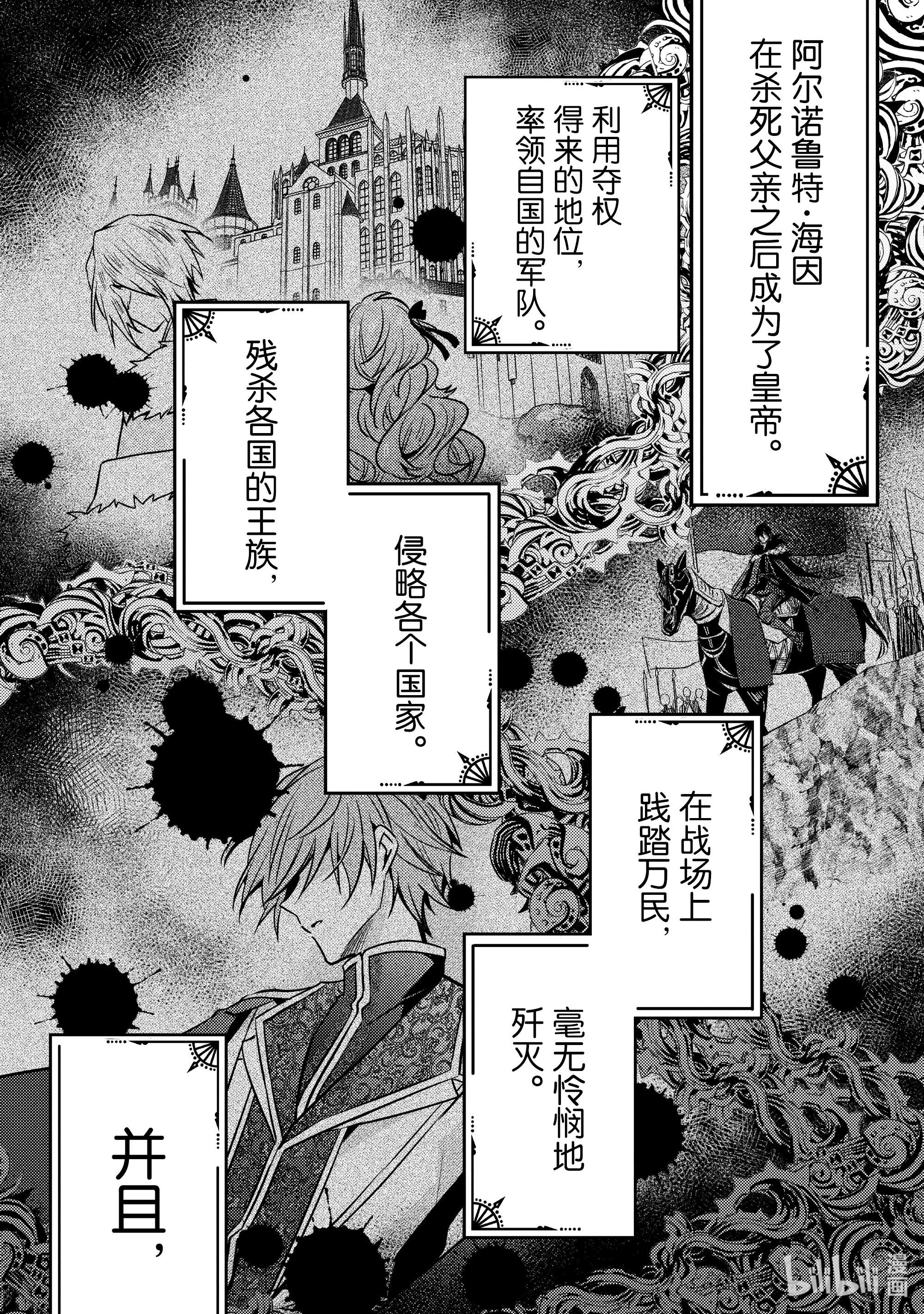 轮回七次的反派大小姐，在前敌国享受随心所欲的新婚生活10 我想了解你的一切