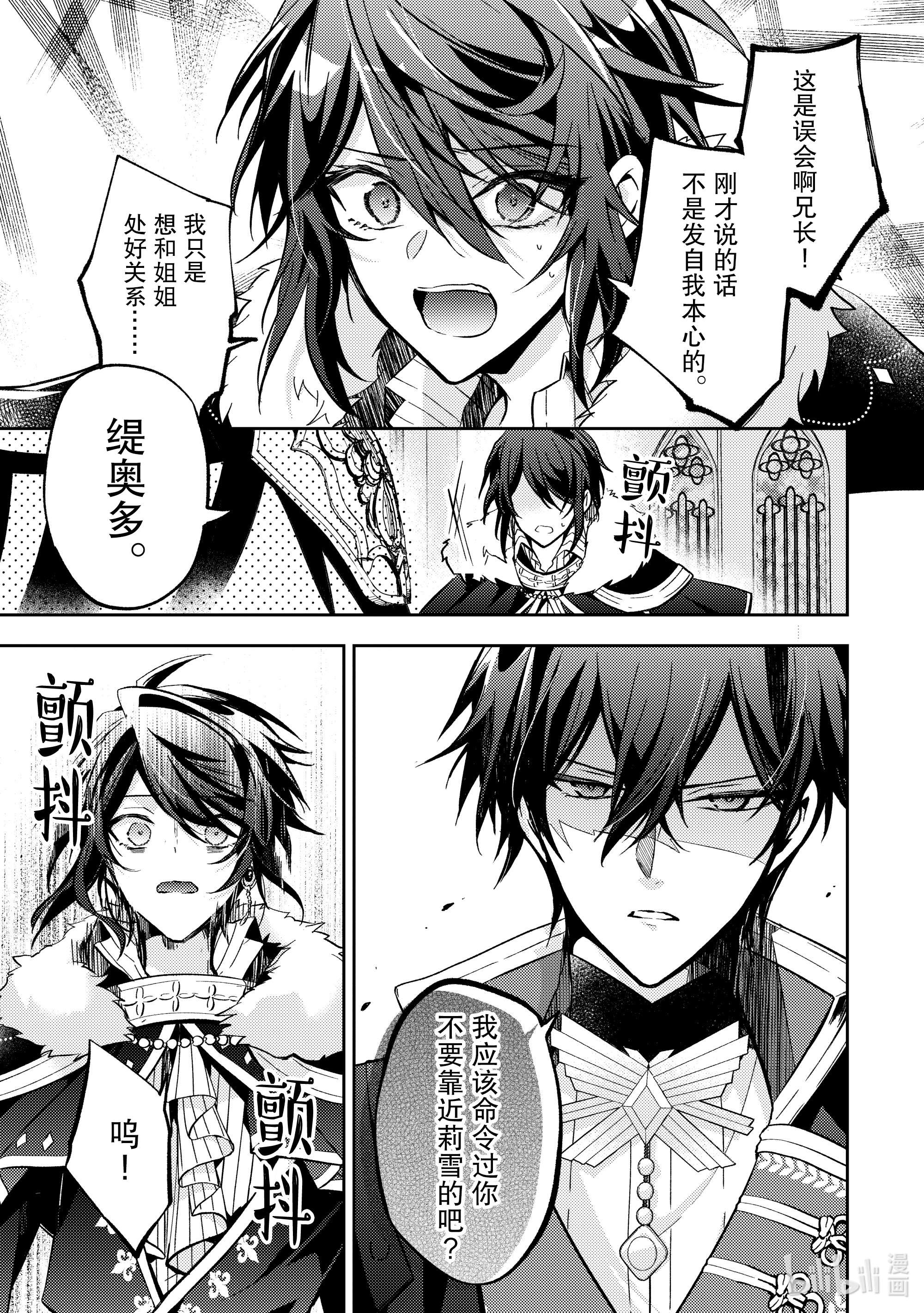 轮回七次的反派大小姐，在前敌国享受随心所欲的新婚生活10 我想了解你的一切