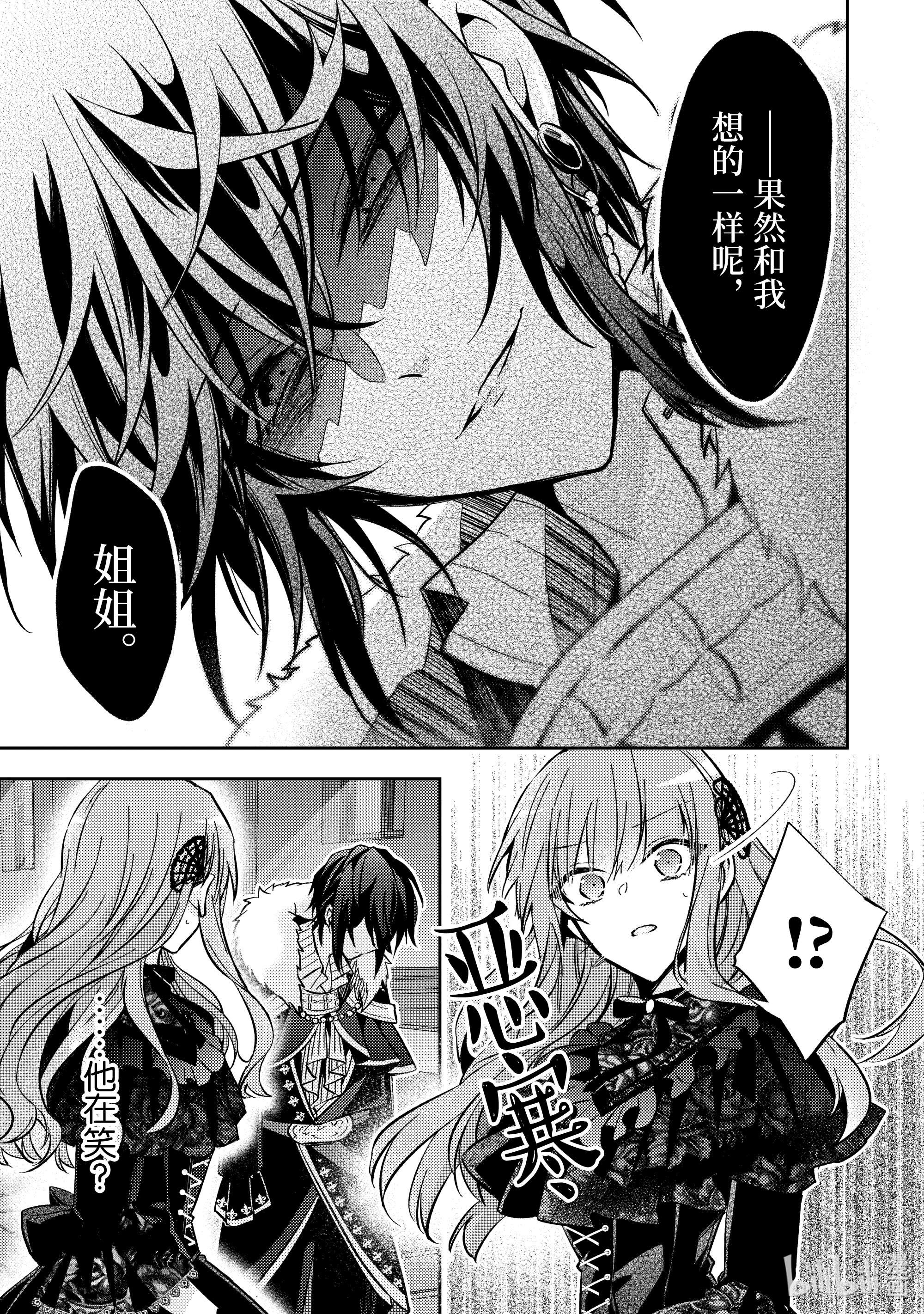 轮回七次的反派大小姐，在前敌国享受随心所欲的新婚生活10 我想了解你的一切