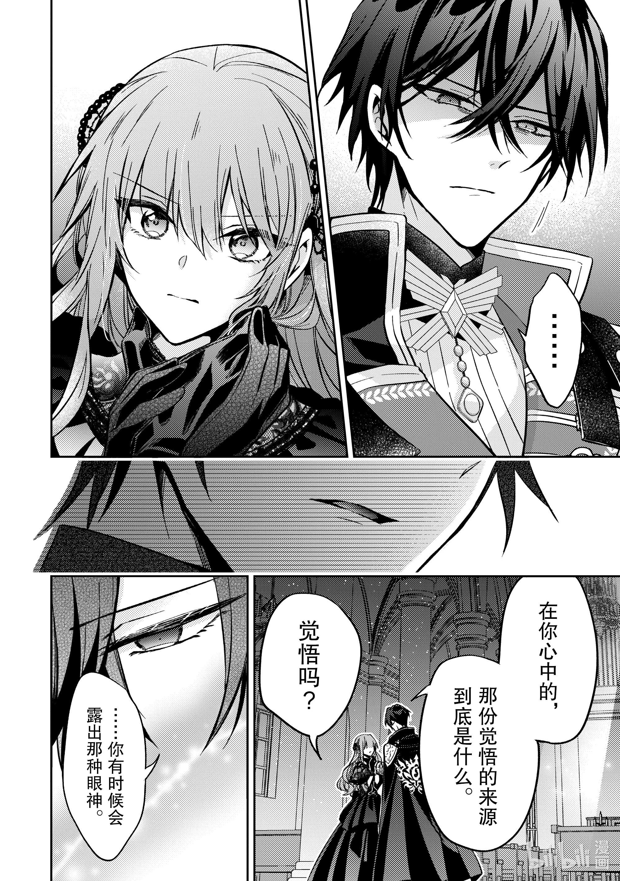 轮回七次的反派大小姐，在前敌国享受随心所欲的新婚生活10 我想了解你的一切