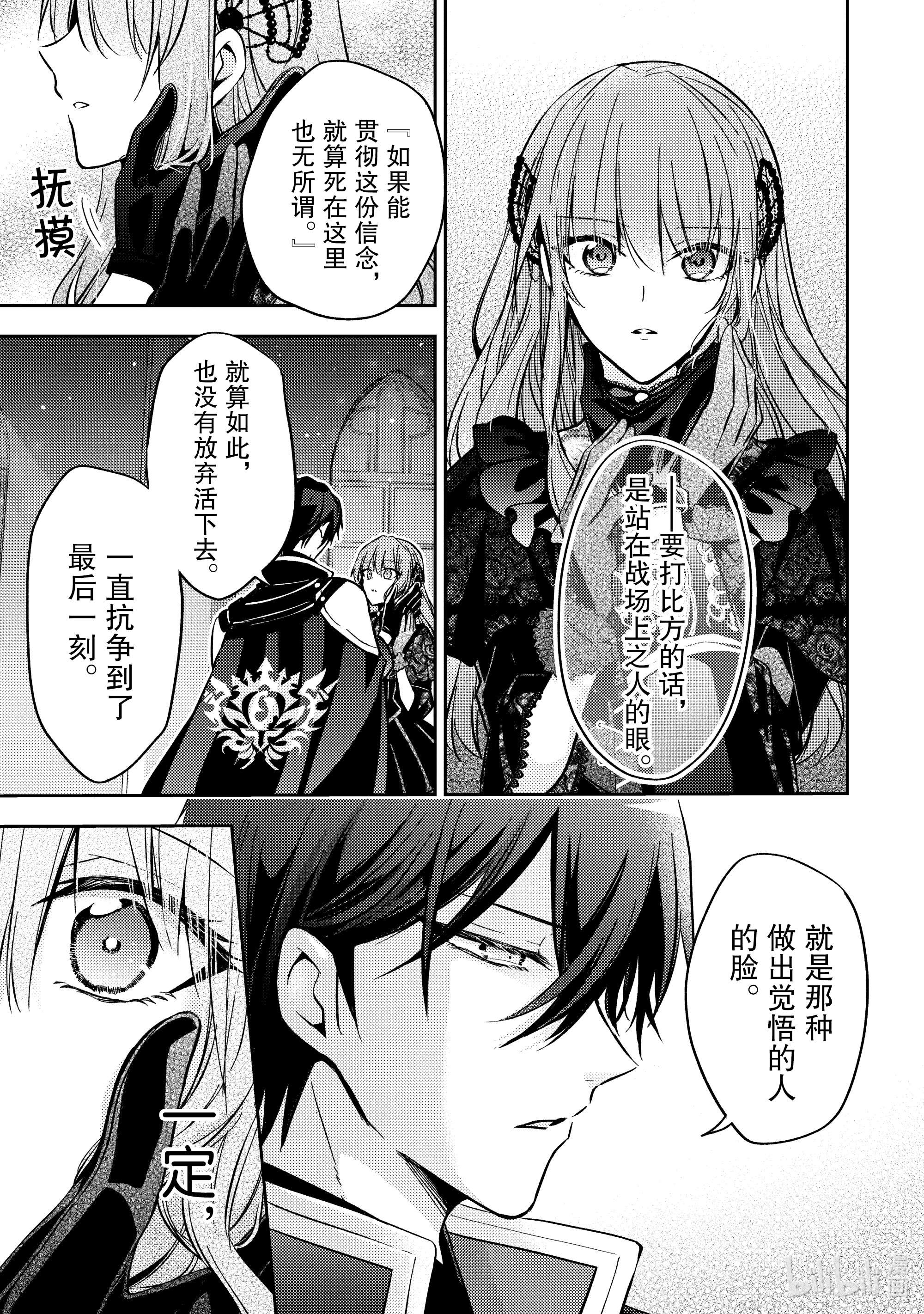 轮回七次的反派大小姐，在前敌国享受随心所欲的新婚生活10 我想了解你的一切