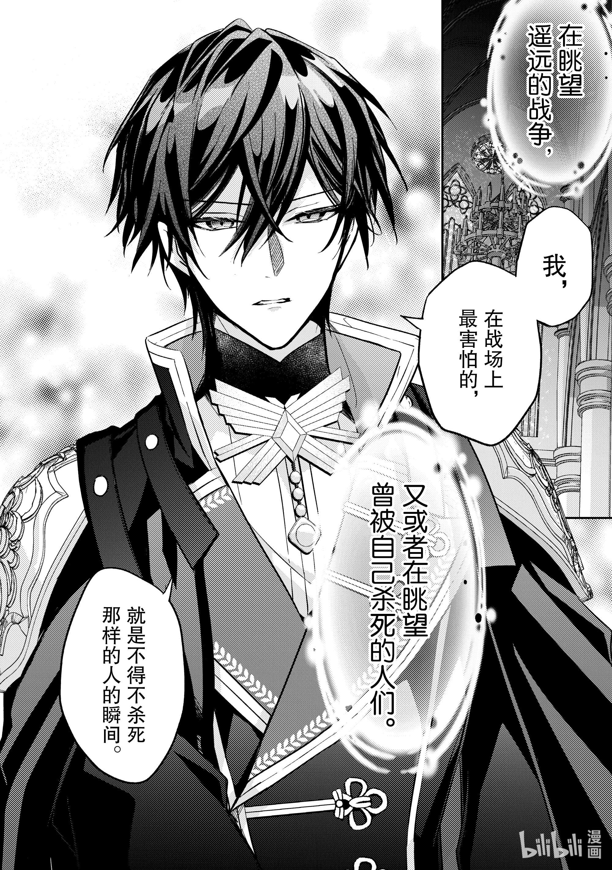 轮回七次的反派大小姐，在前敌国享受随心所欲的新婚生活10 我想了解你的一切