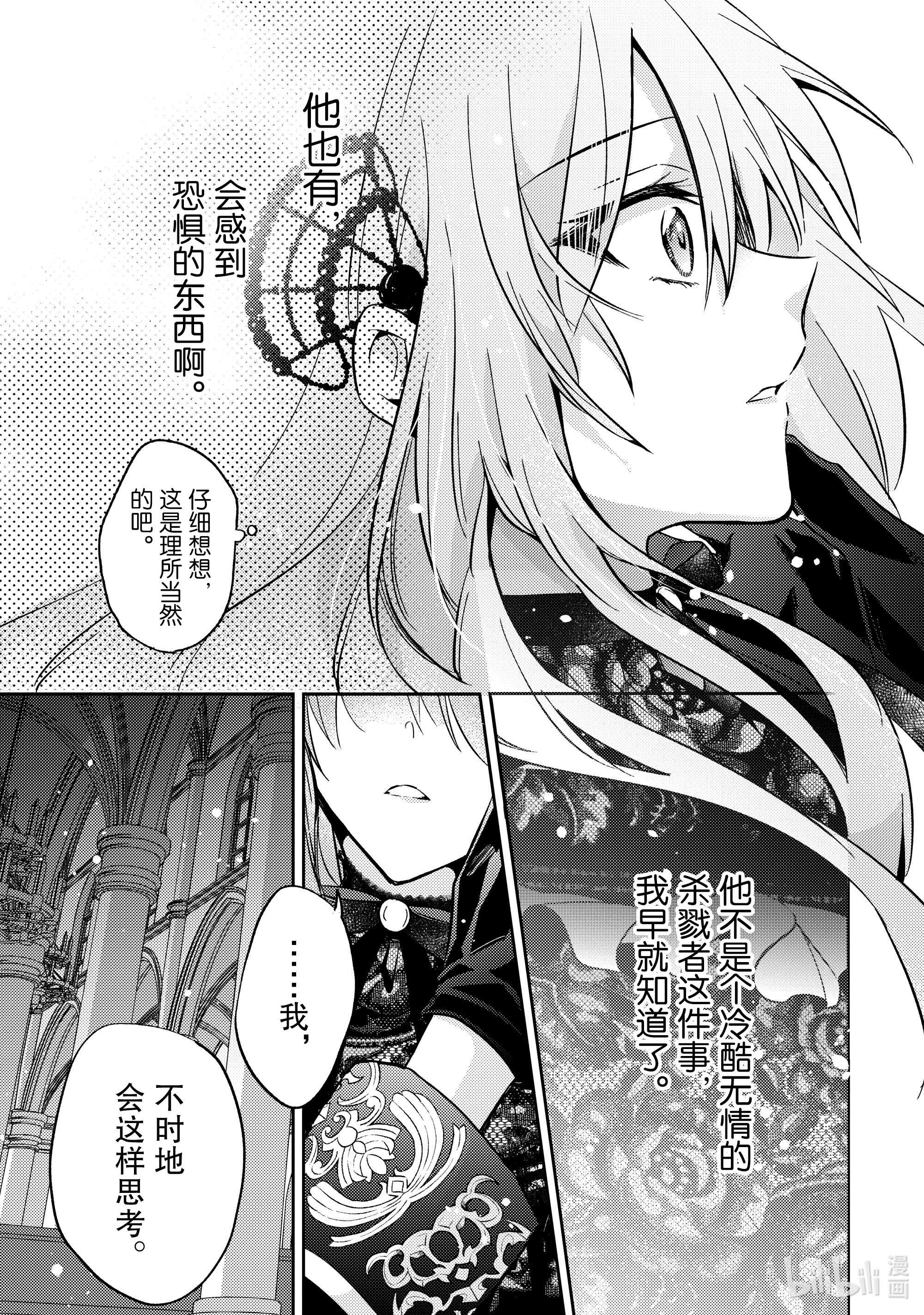 轮回七次的反派大小姐，在前敌国享受随心所欲的新婚生活10 我想了解你的一切