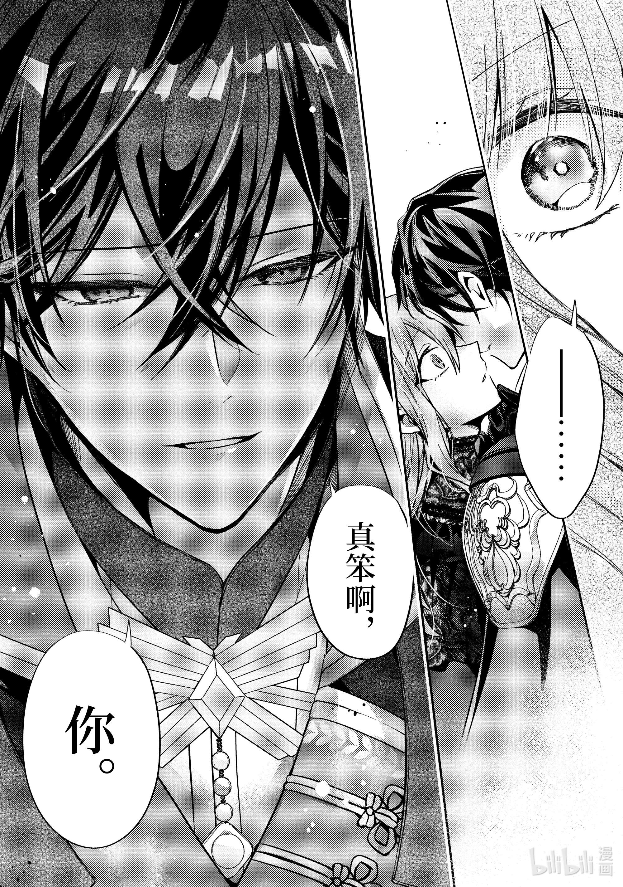 轮回七次的反派大小姐，在前敌国享受随心所欲的新婚生活10 我想了解你的一切