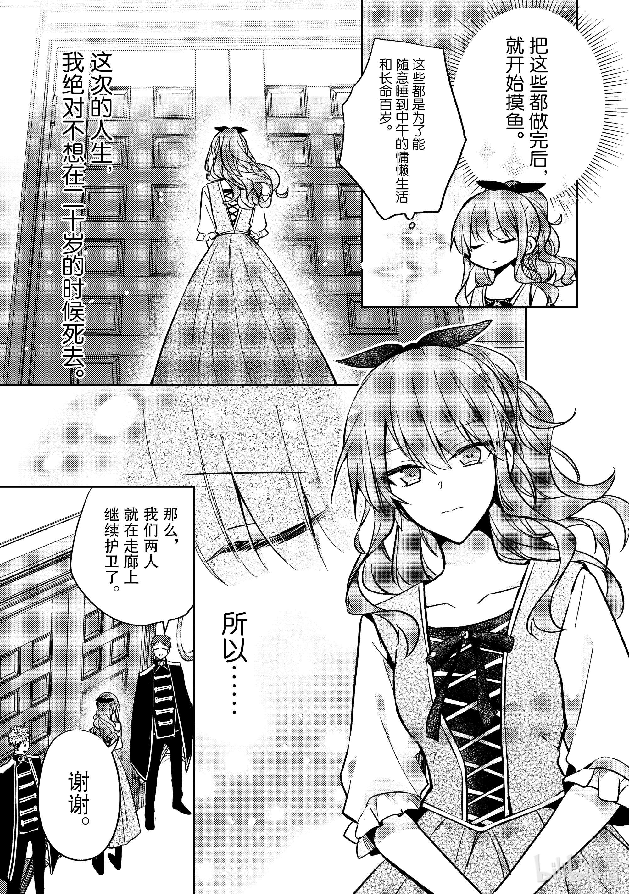 轮回七次的反派大小姐，在前敌国享受随心所欲的新婚生活10 我想了解你的一切