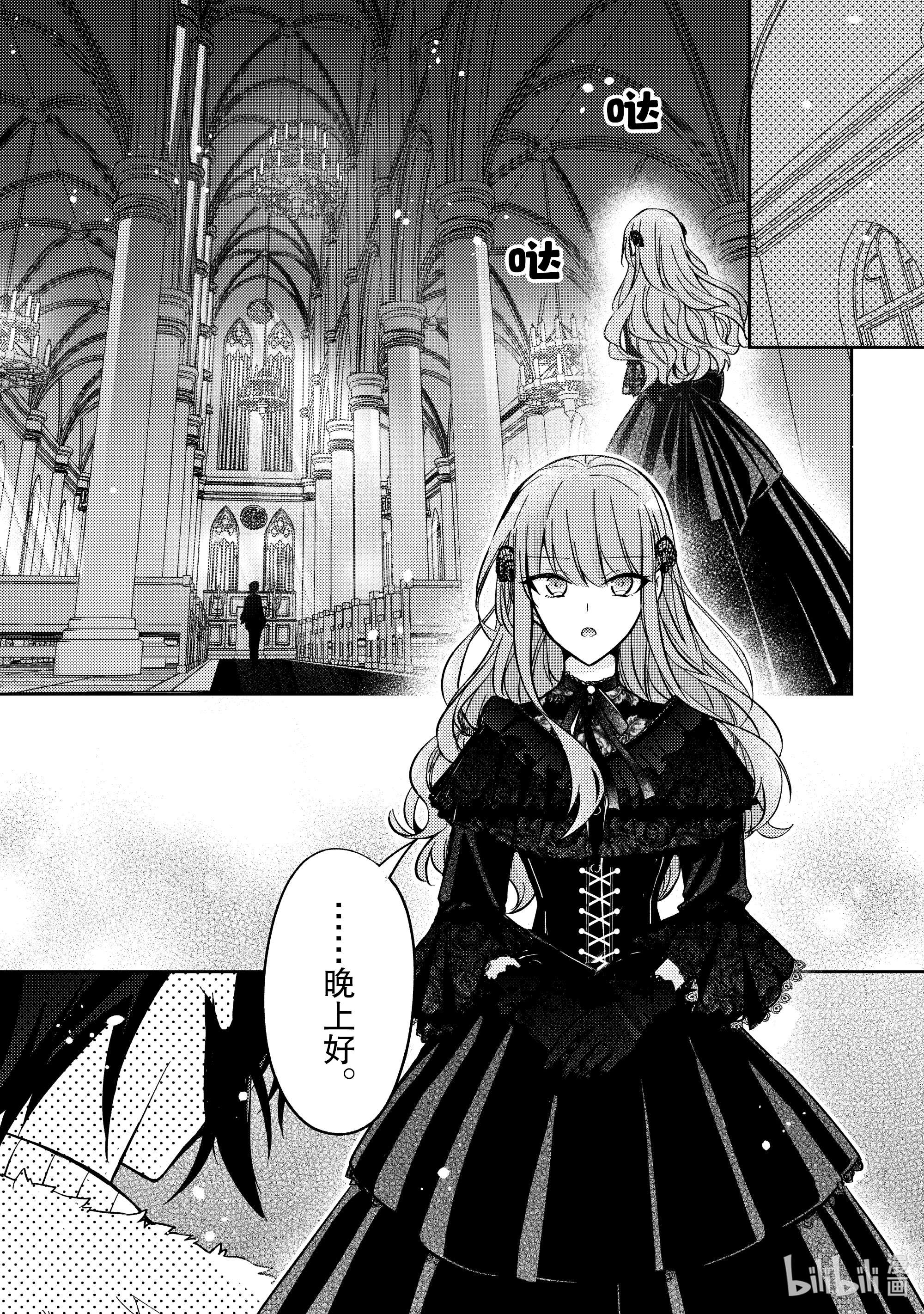 轮回七次的反派大小姐，在前敌国享受随心所欲的新婚生活10 我想了解你的一切