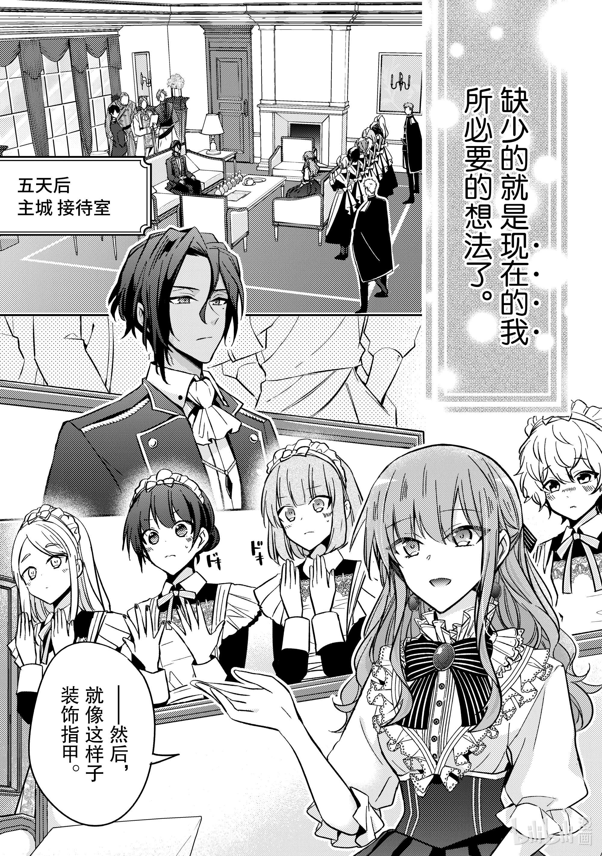 轮回七次的反派大小姐，在前敌国享受随心所欲的新婚生活11 用我们的双手创造出来如何？