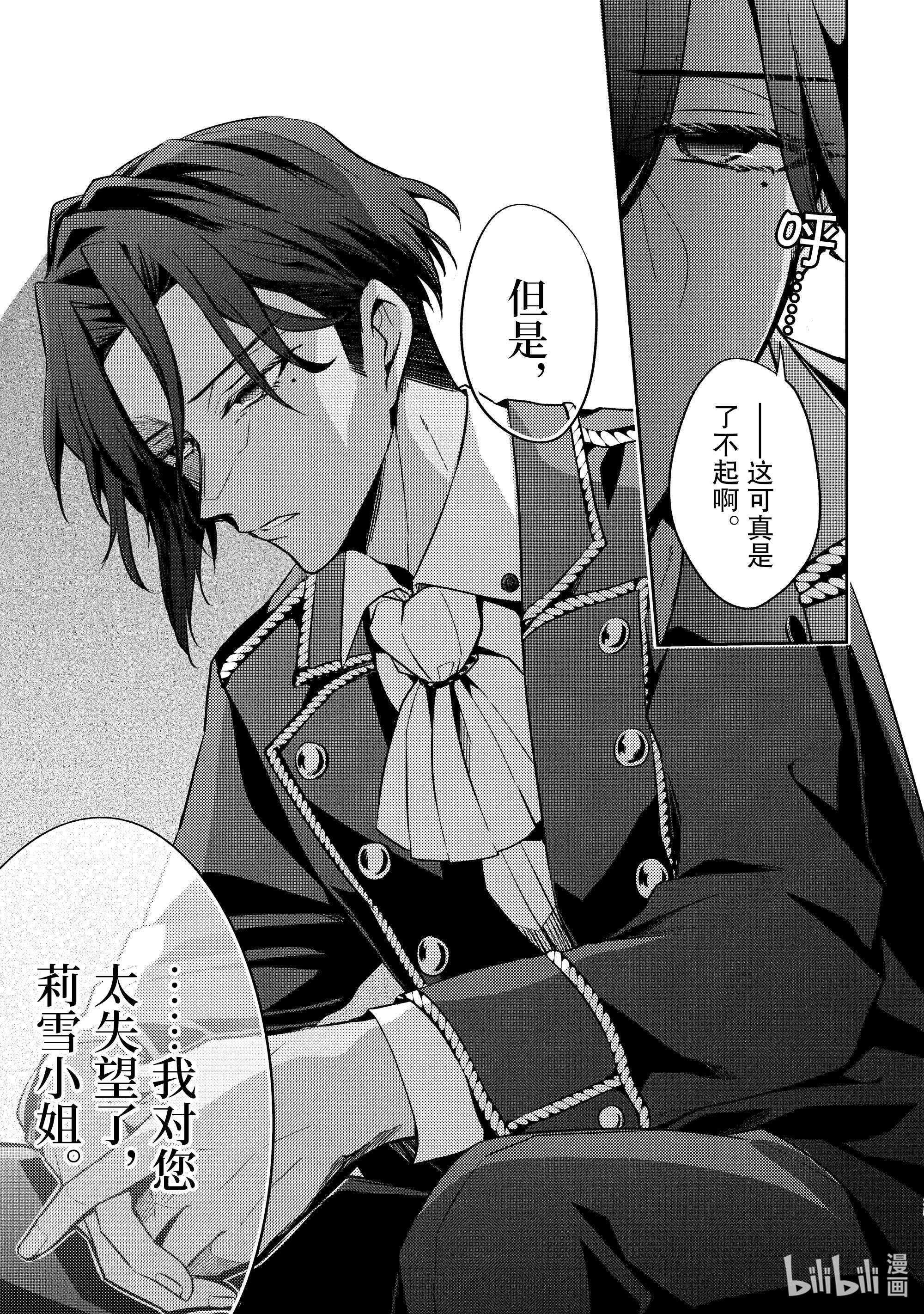 轮回七次的反派大小姐，在前敌国享受随心所欲的新婚生活11 用我们的双手创造出来如何？