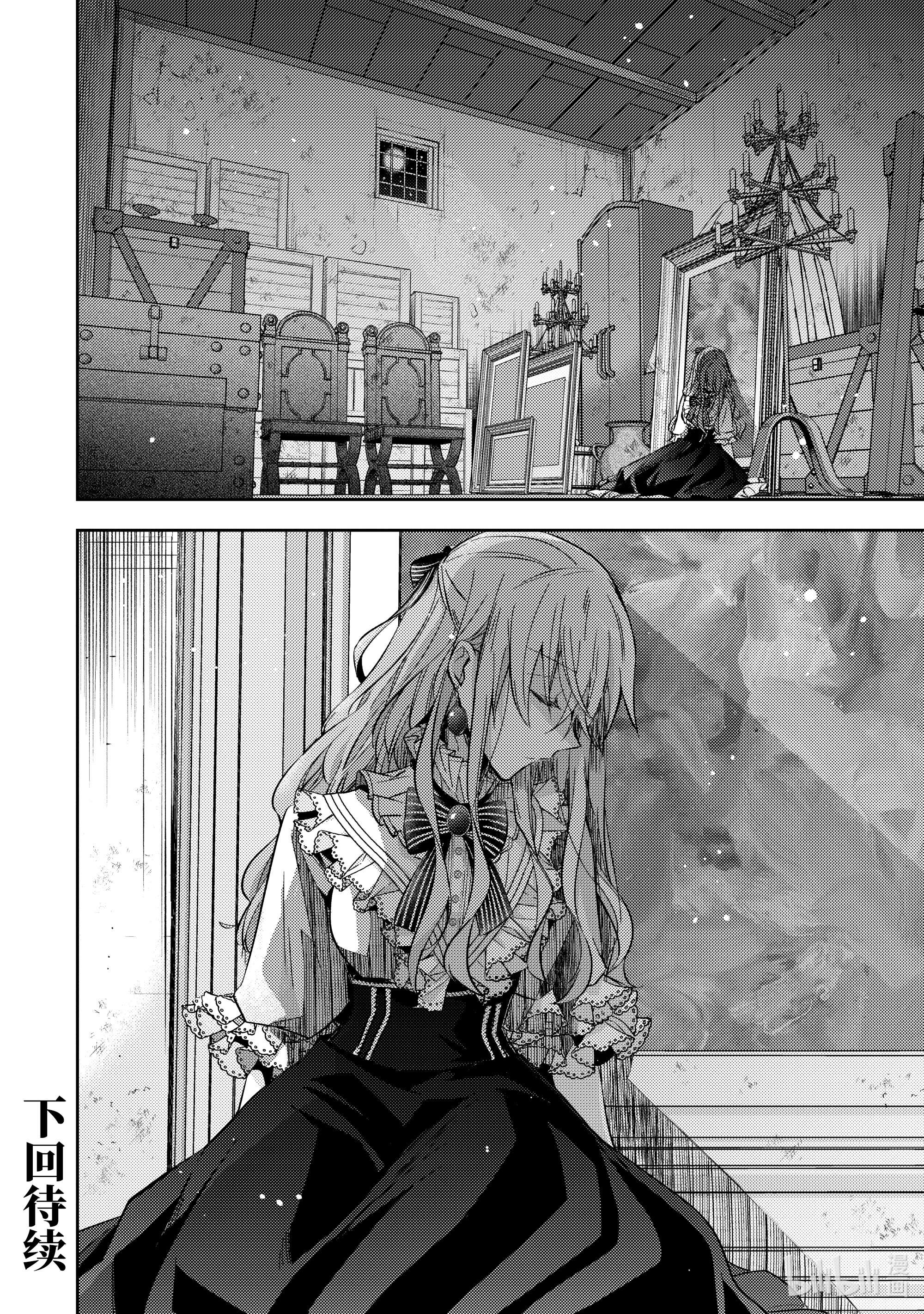 轮回七次的反派大小姐，在前敌国享受随心所欲的新婚生活12 我并不想用这种方式