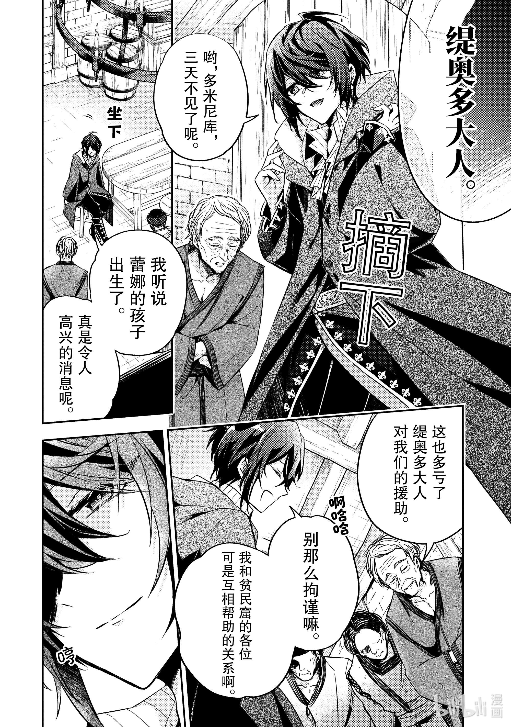 轮回七次的反派大小姐，在前敌国享受随心所欲的新婚生活13 能让我通过这里吗