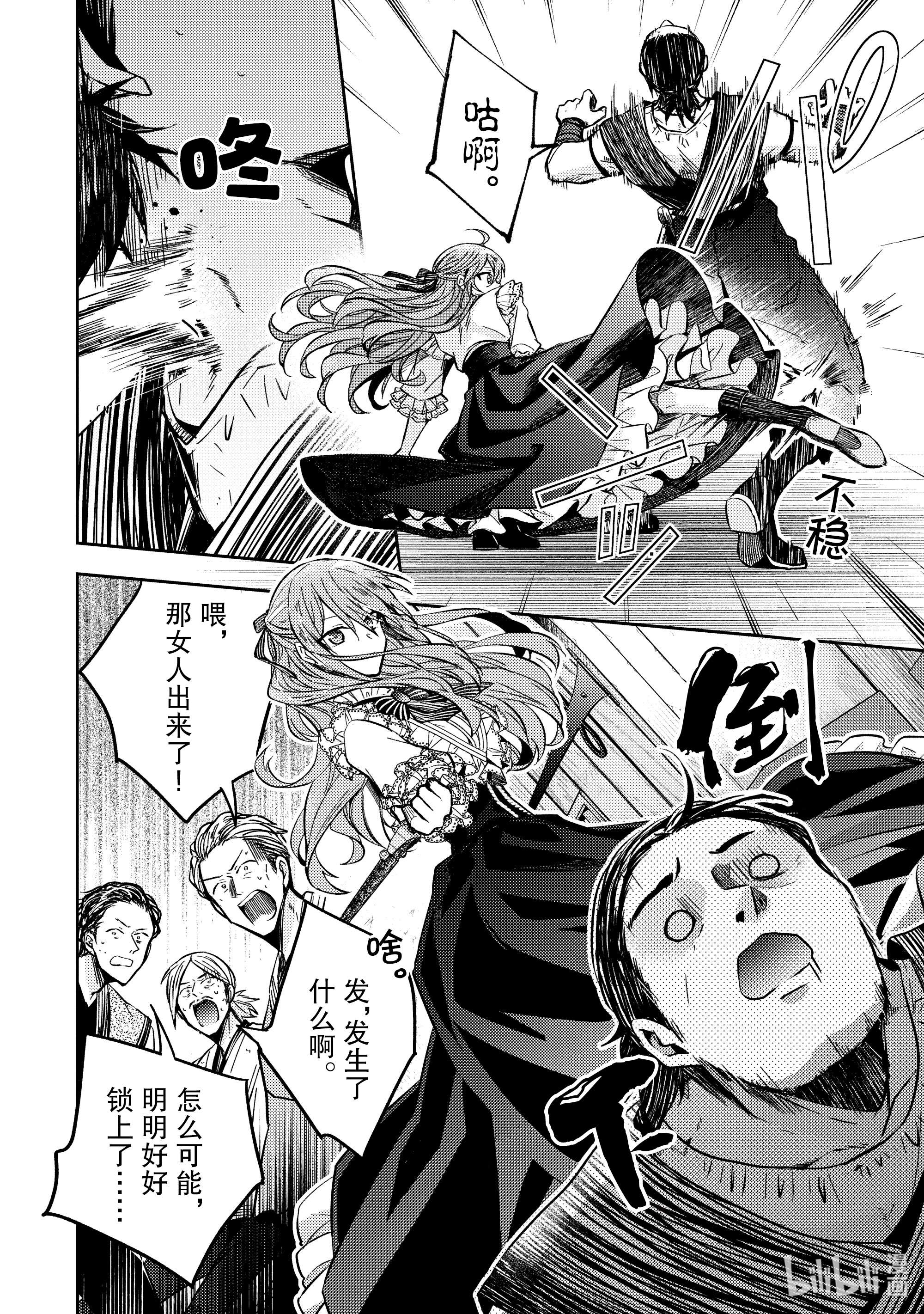 轮回七次的反派大小姐，在前敌国享受随心所欲的新婚生活13 能让我通过这里吗