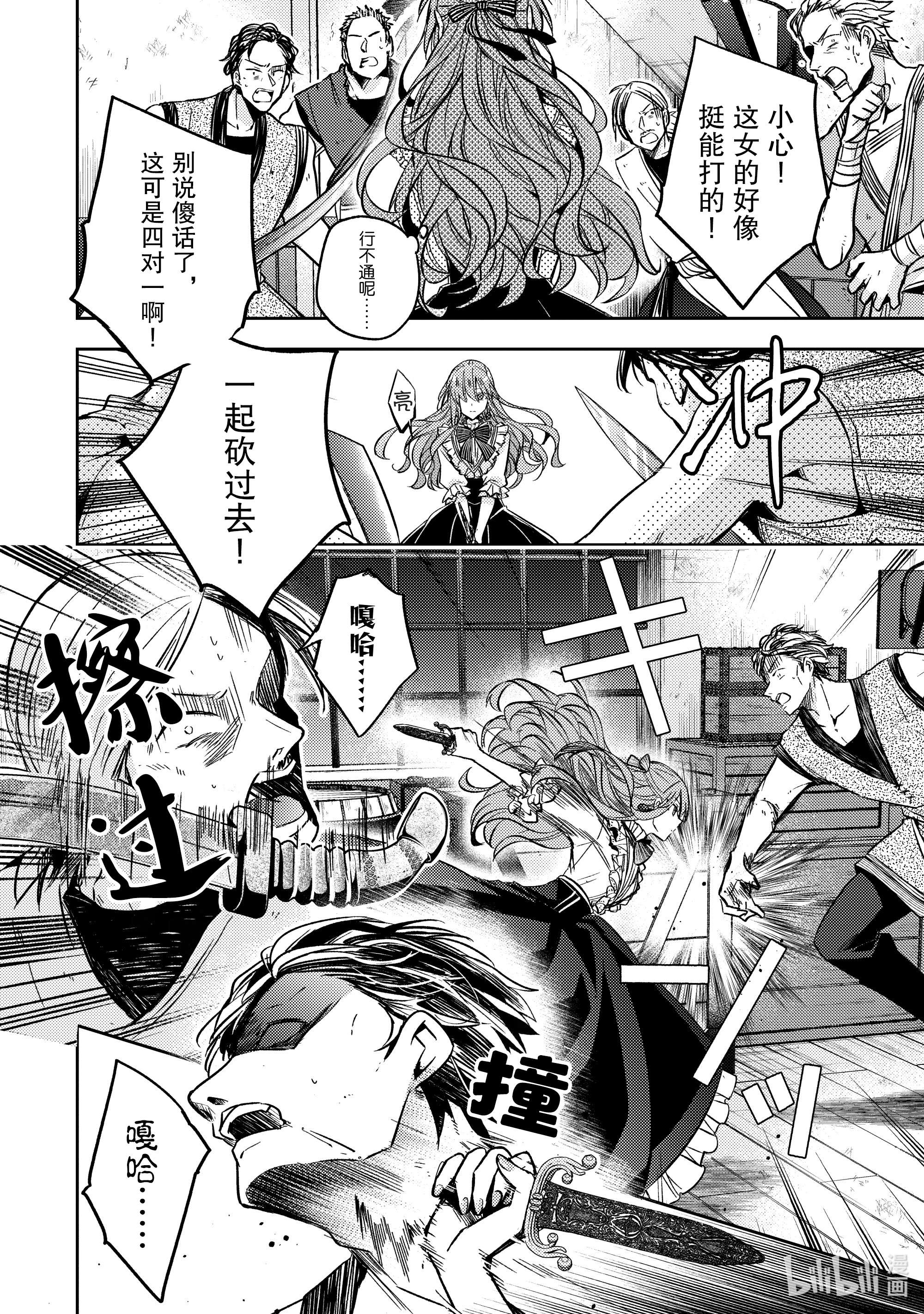 轮回七次的反派大小姐，在前敌国享受随心所欲的新婚生活13 能让我通过这里吗