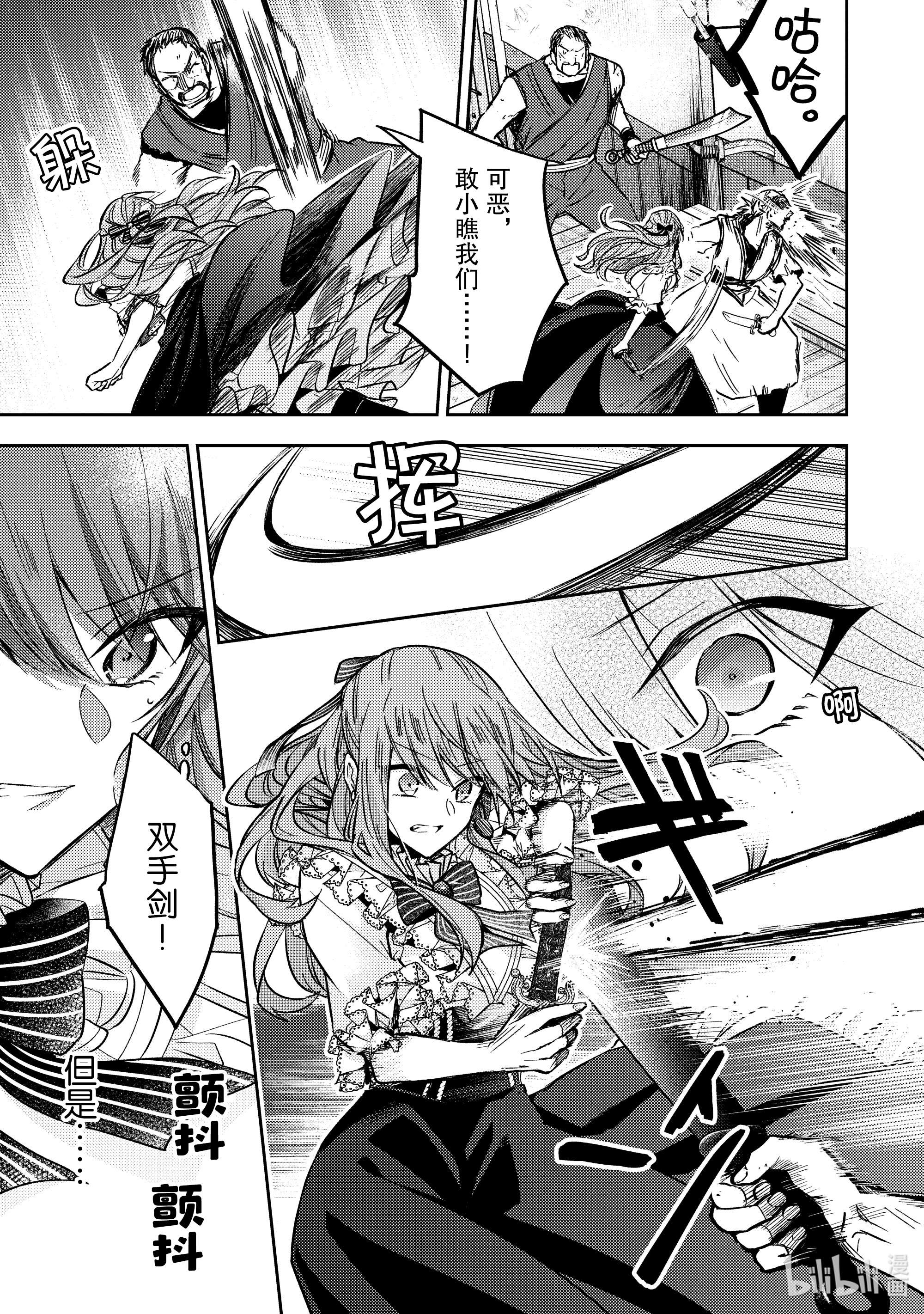 轮回七次的反派大小姐，在前敌国享受随心所欲的新婚生活13 能让我通过这里吗