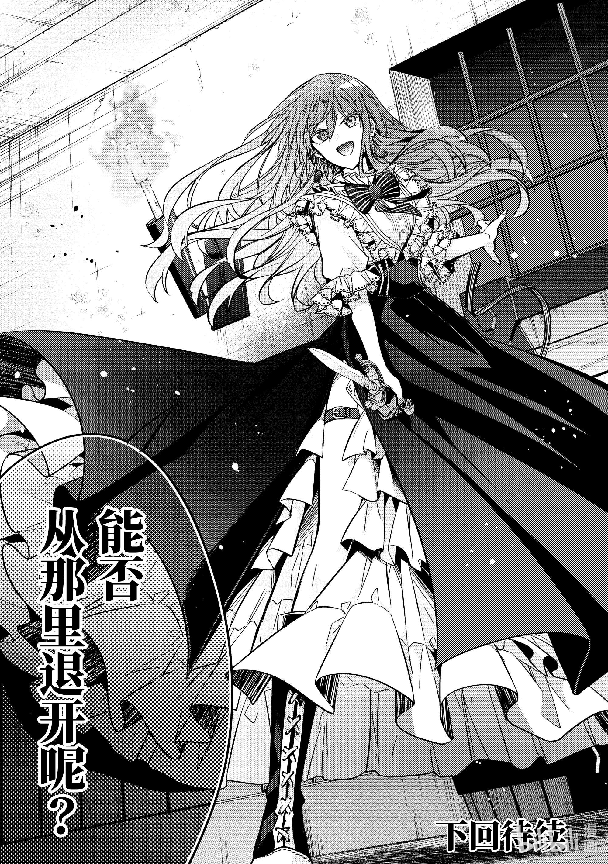 轮回七次的反派大小姐，在前敌国享受随心所欲的新婚生活13 能让我通过这里吗