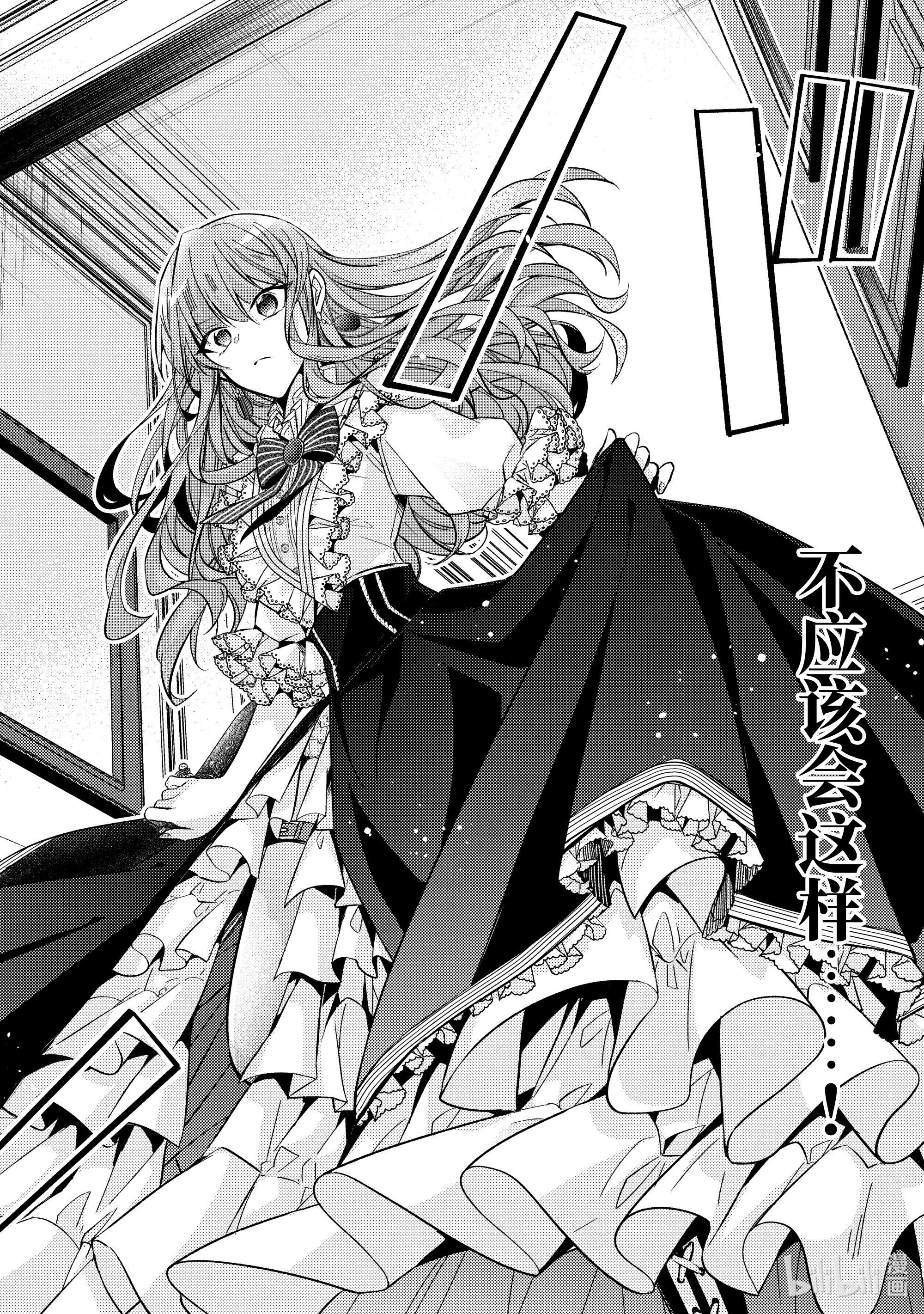 轮回七次的反派大小姐，在前敌国享受随心所欲的新婚生活14 来做个了断吧