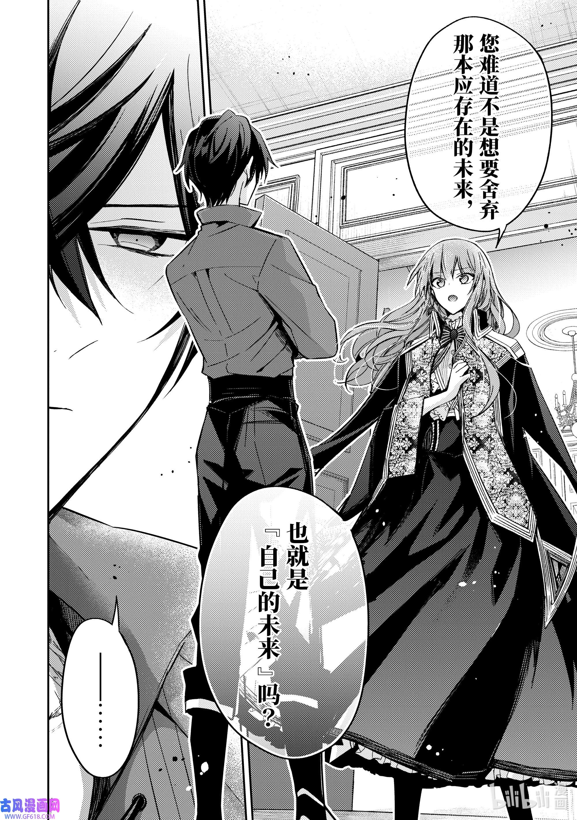 轮回七次的反派大小姐，在前敌国享受随心所欲的新婚生活15 请让我听听你的内心所想