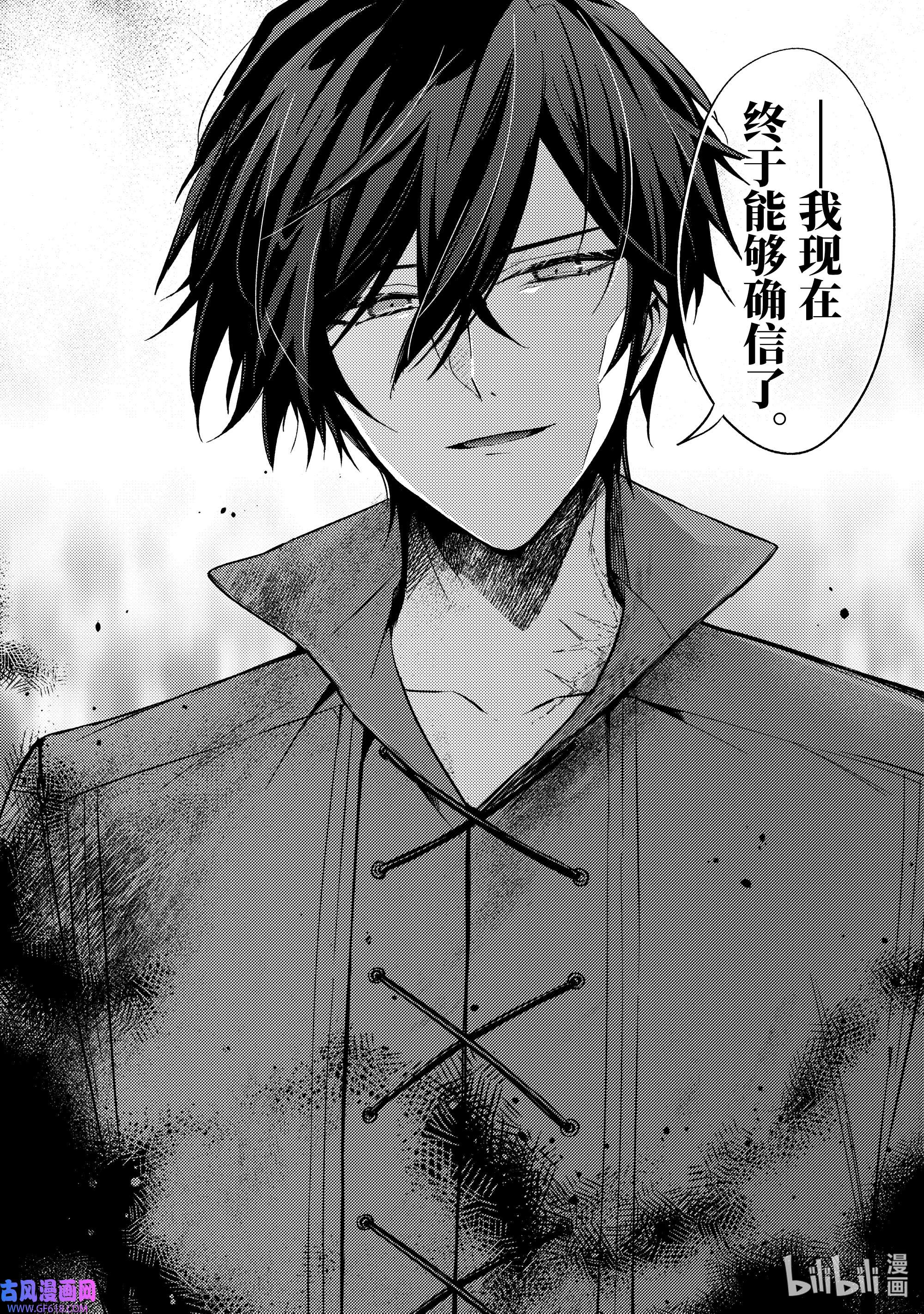 轮回七次的反派大小姐，在前敌国享受随心所欲的新婚生活15 请让我听听你的内心所想