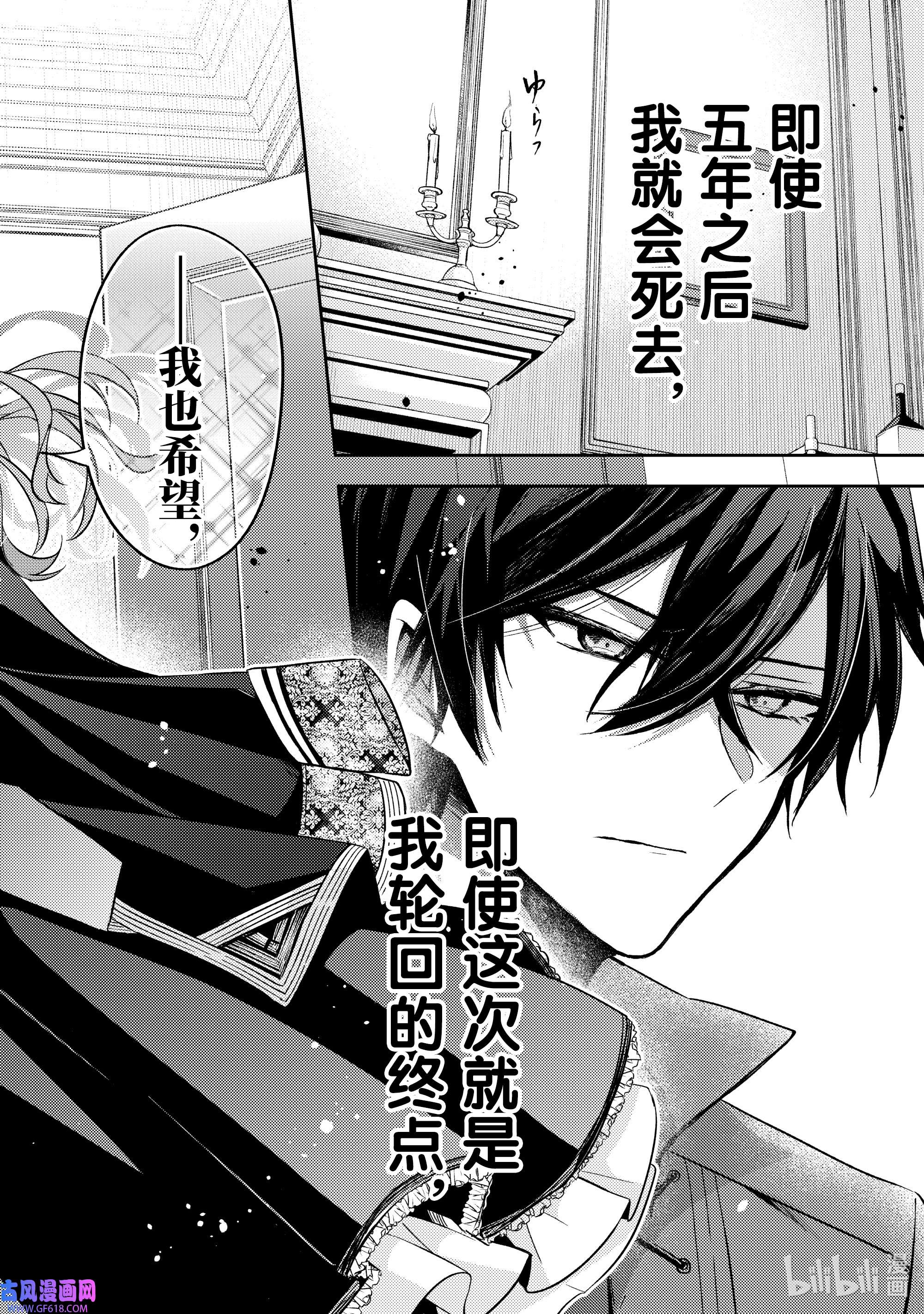 轮回七次的反派大小姐，在前敌国享受随心所欲的新婚生活15 请让我听听你的内心所想