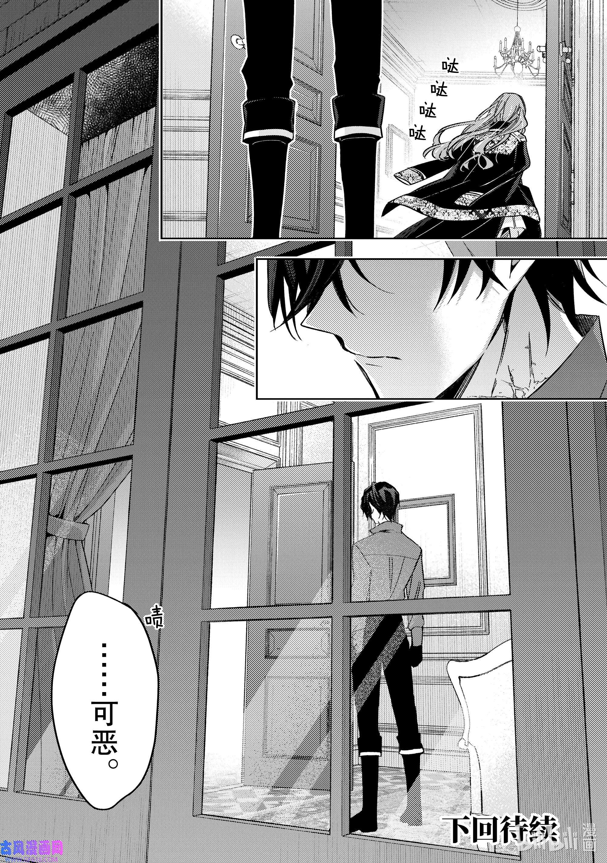 轮回七次的反派大小姐，在前敌国享受随心所欲的新婚生活15 请让我听听你的内心所想