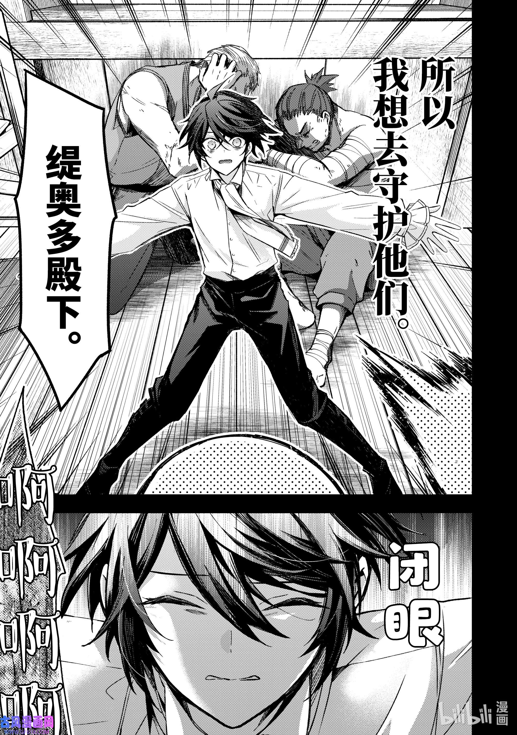 轮回七次的反派大小姐，在前敌国享受随心所欲的新婚生活15 请让我听听你的内心所想