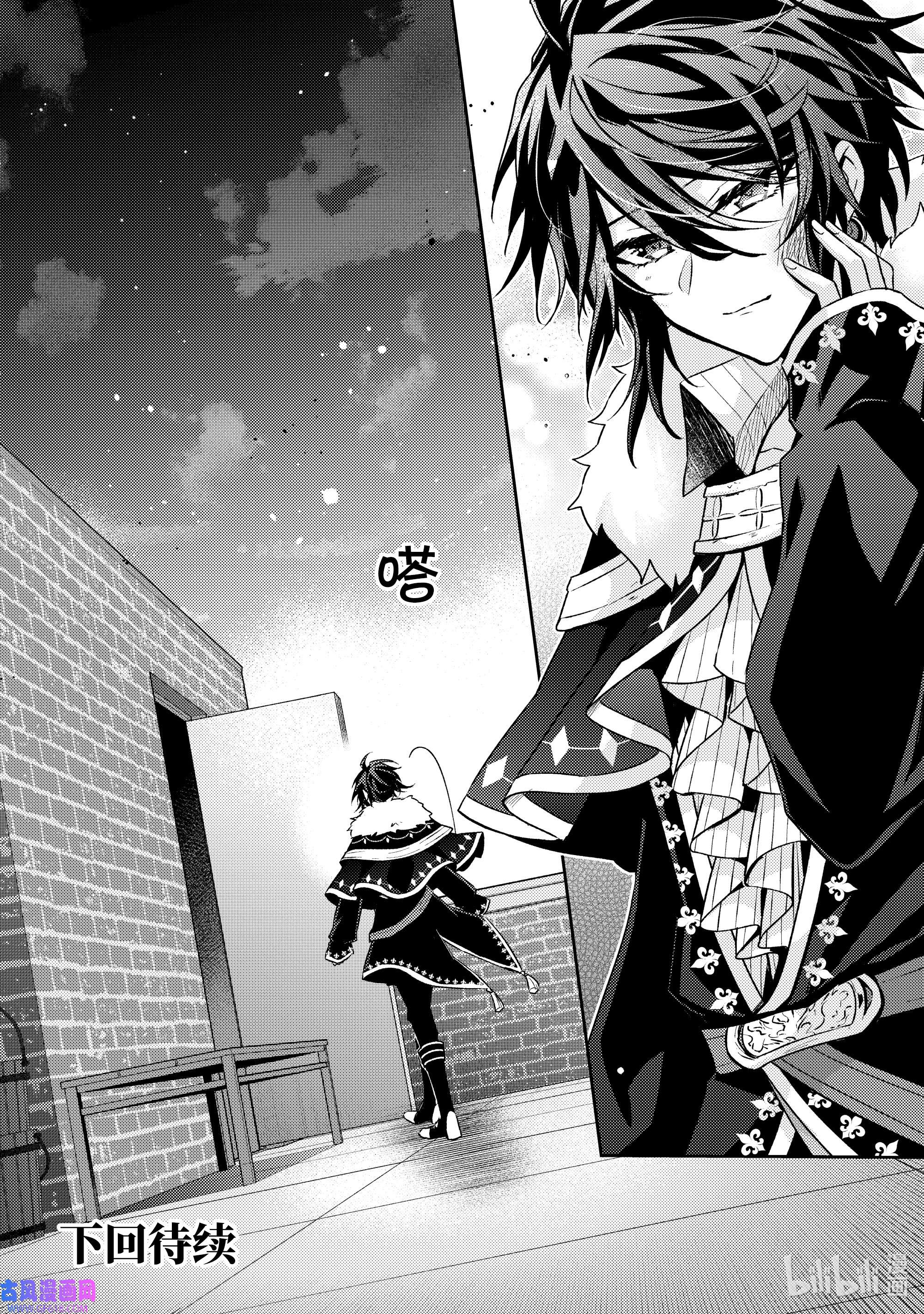 轮回七次的反派大小姐，在前敌国享受随心所欲的新婚生活16 你的力量也是必要的