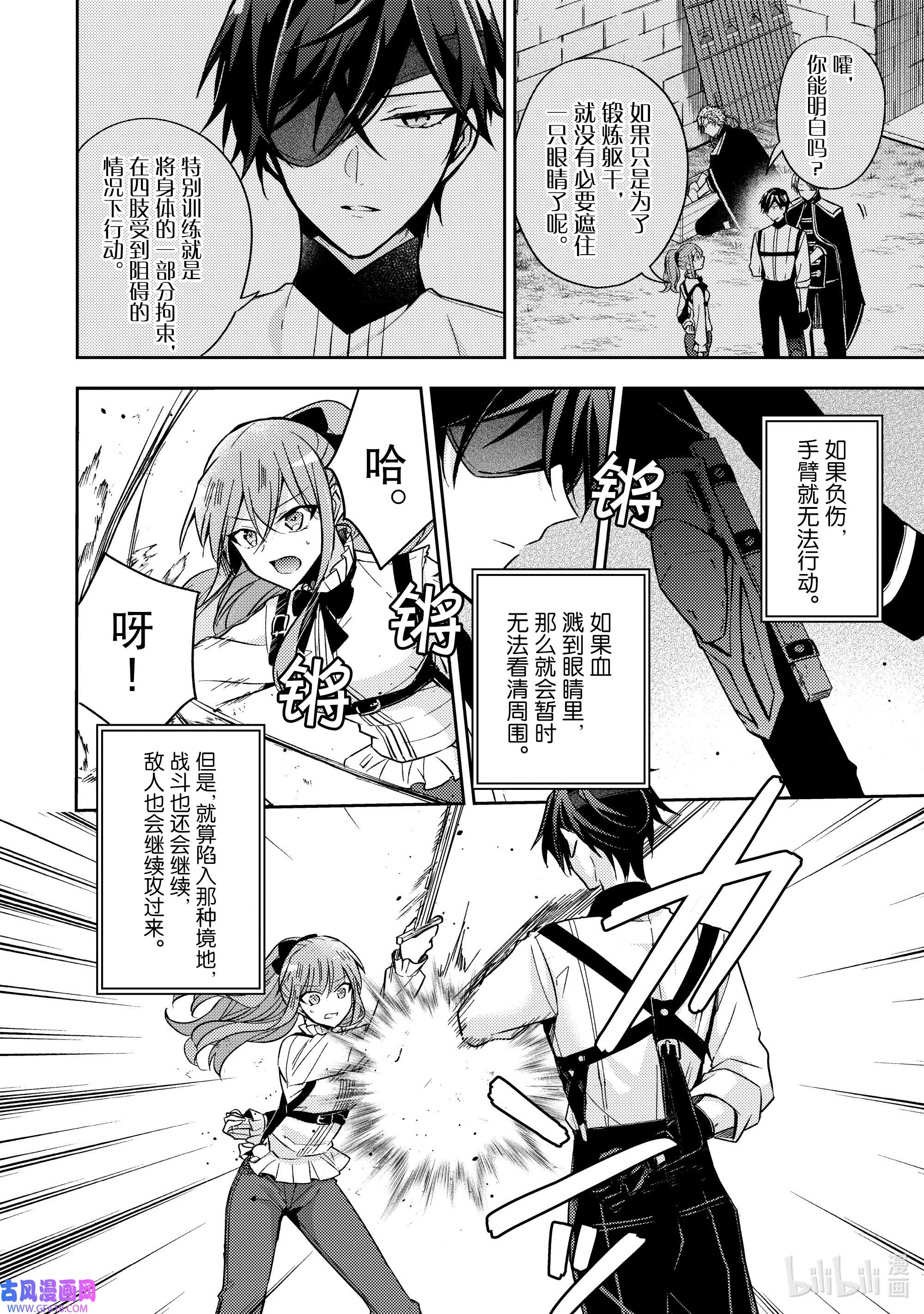 轮回七次的反派大小姐，在前敌国享受随心所欲的新婚生活17 无论什么能否告知我一件事呢？