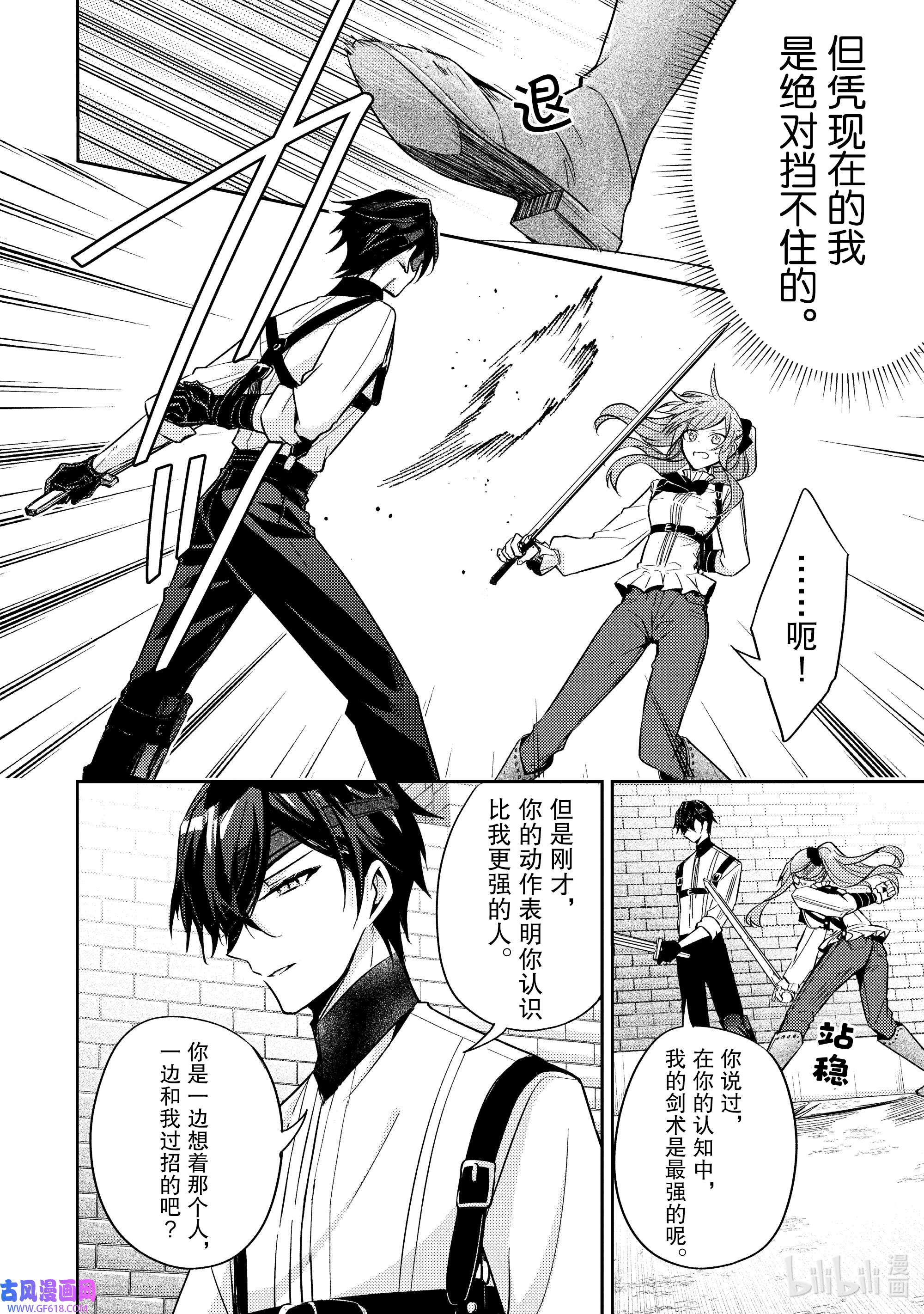 轮回七次的反派大小姐，在前敌国享受随心所欲的新婚生活17 无论什么能否告知我一件事呢？