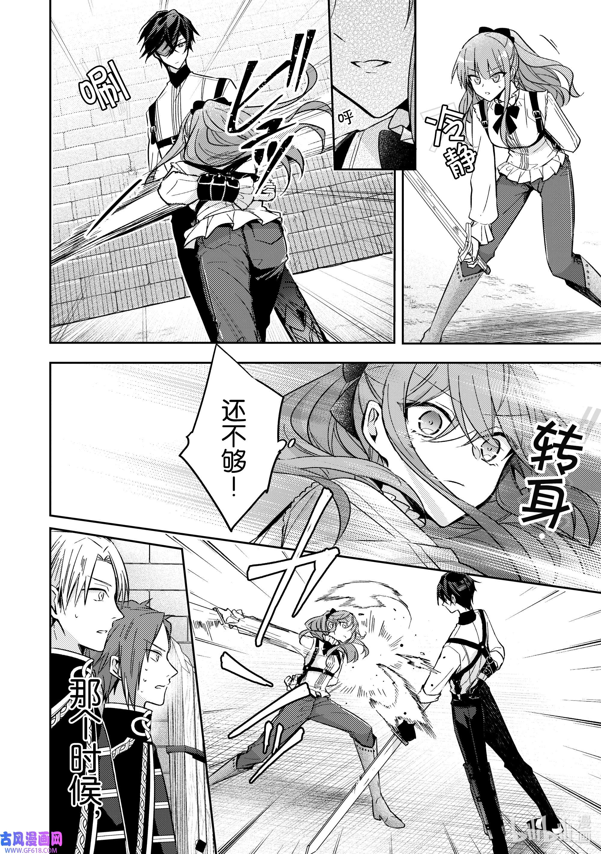 轮回七次的反派大小姐，在前敌国享受随心所欲的新婚生活17 无论什么能否告知我一件事呢？