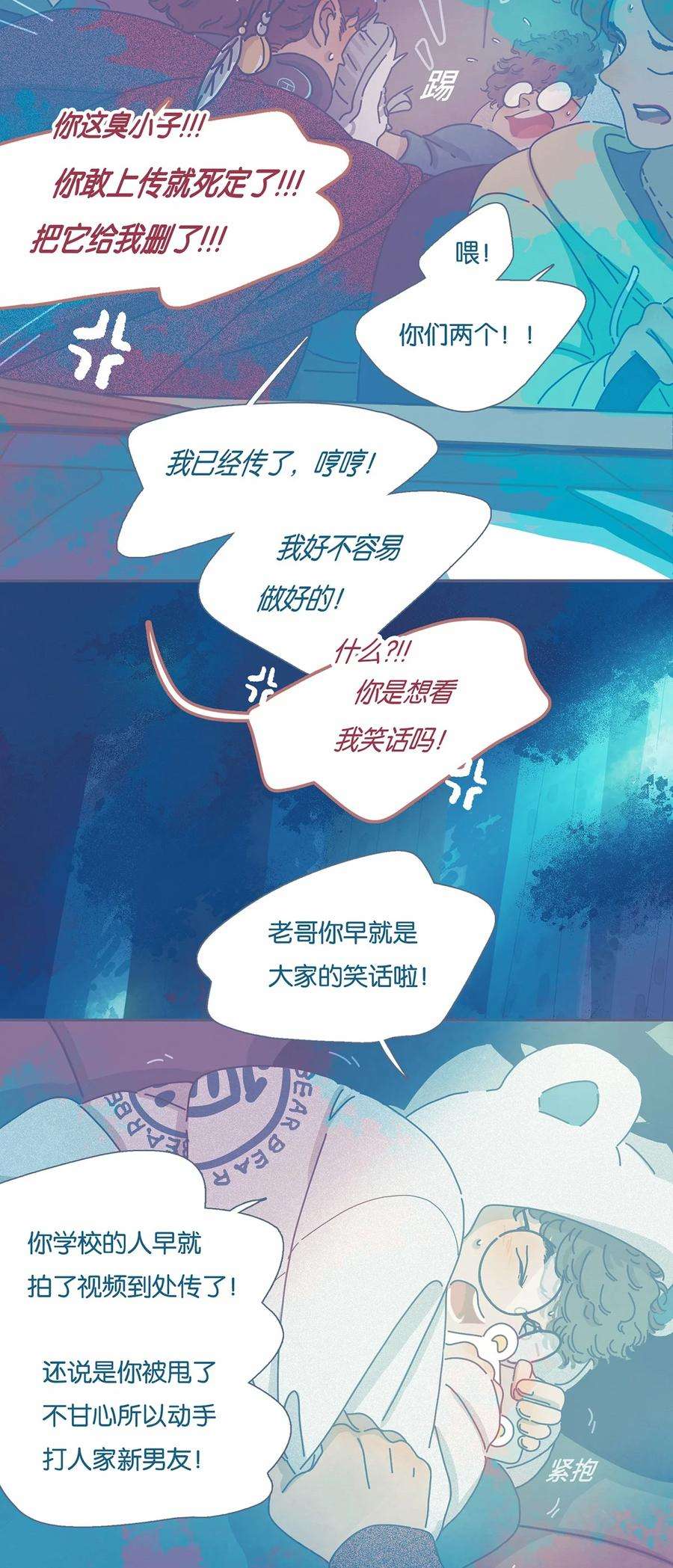 利奥02 chapter.2