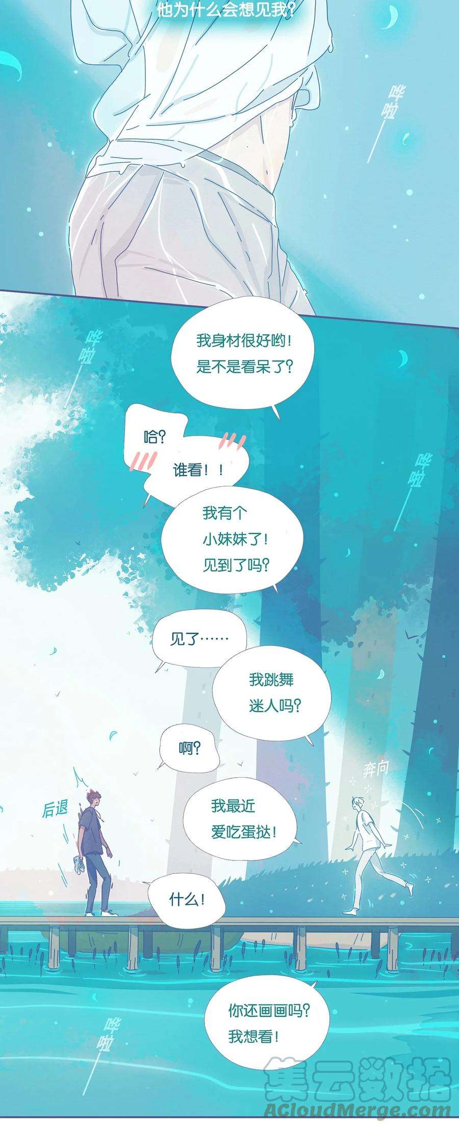 利奥05 chapter.5
