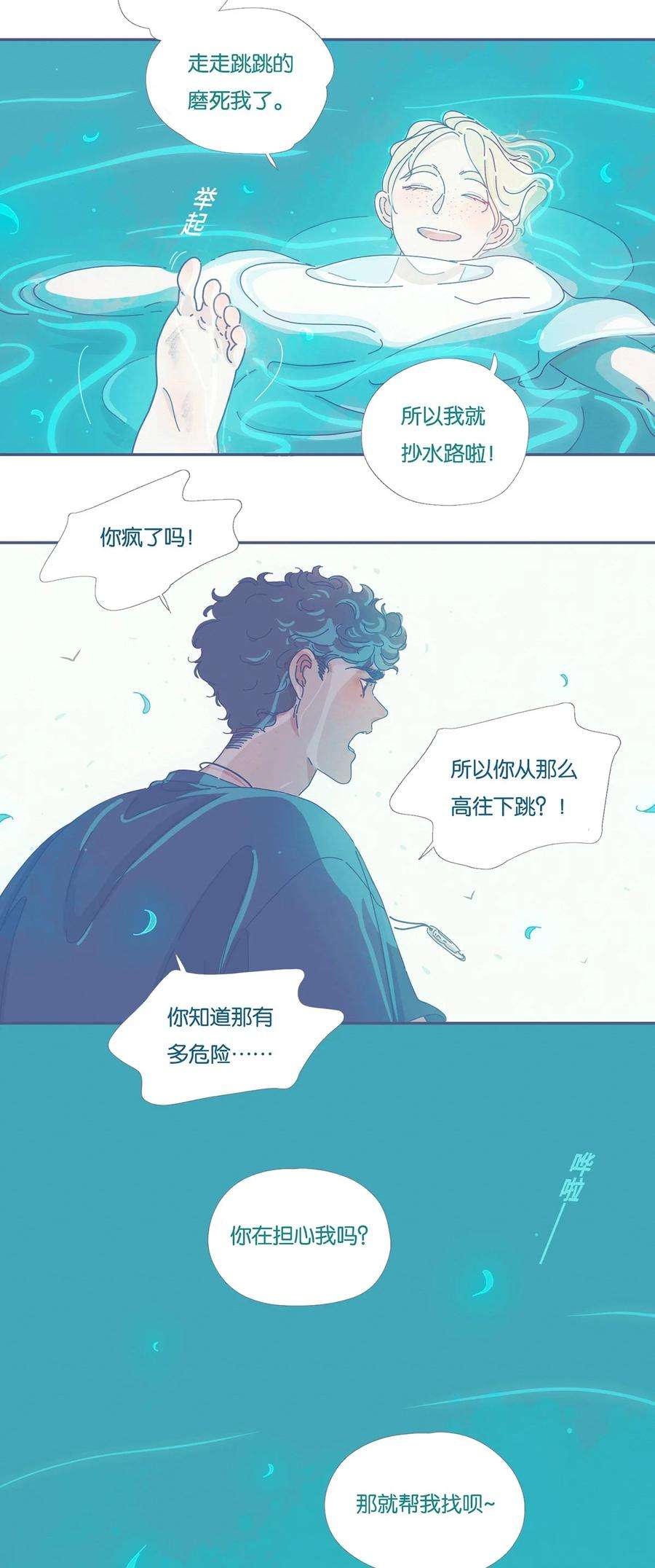 利奥05 chapter.5
