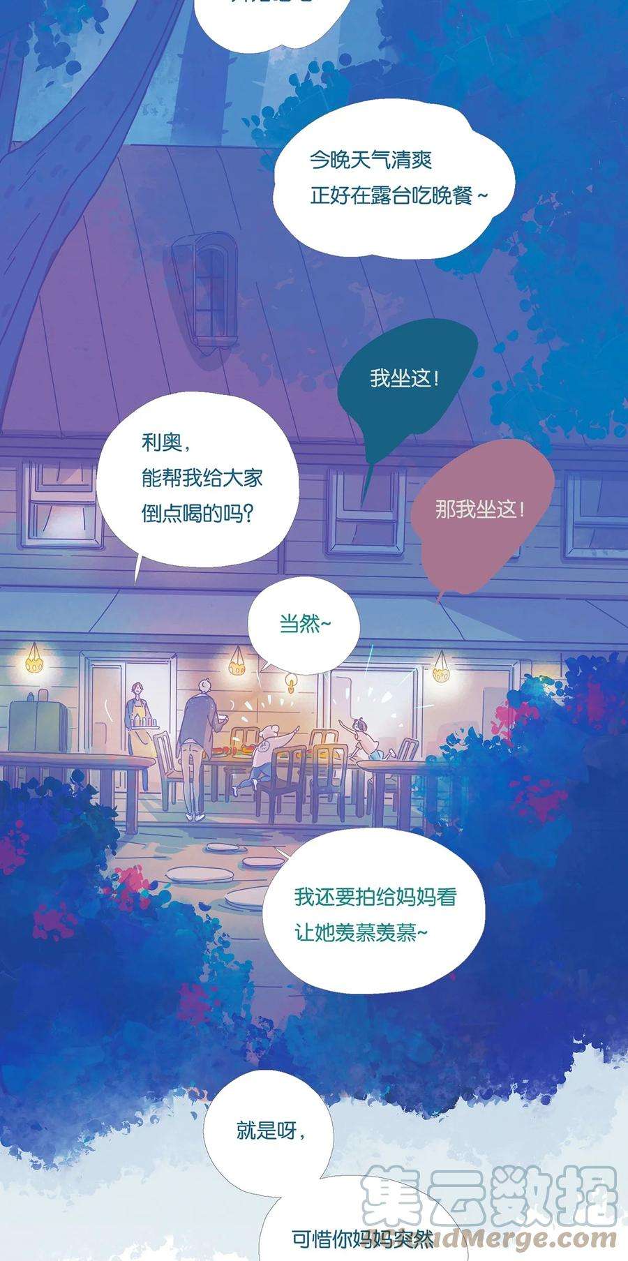 利奥06 chapter.6