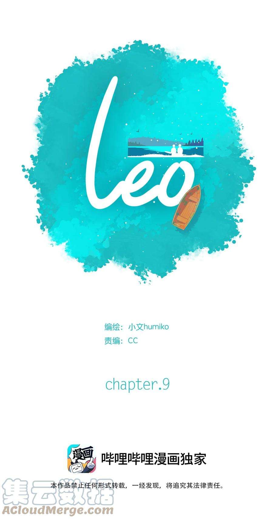 利奥09 chapter.9