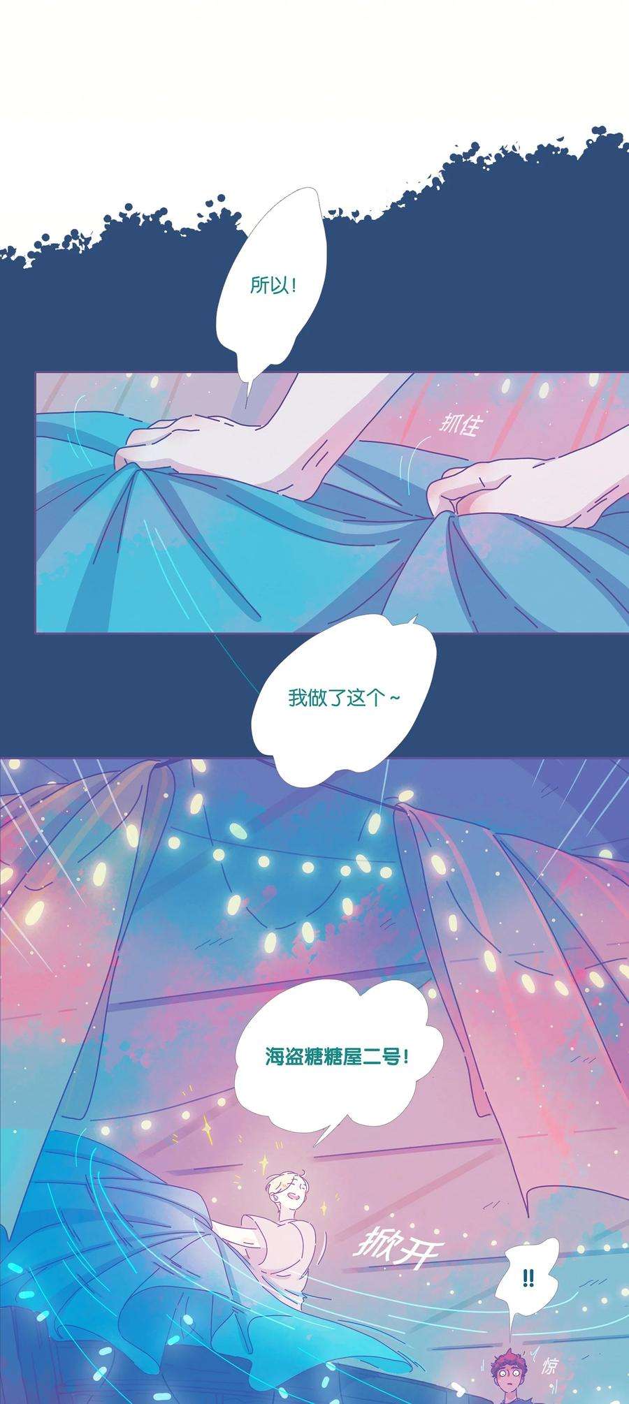 利奥10 chapter.10