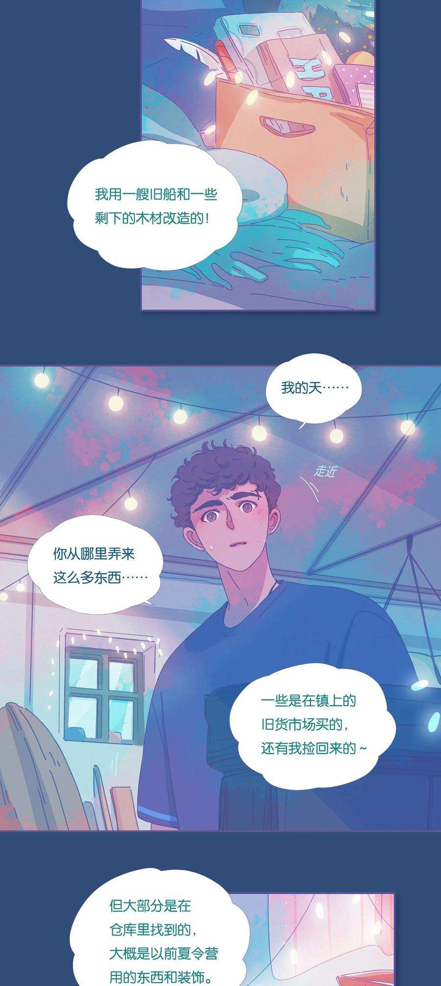 利奥10 chapter.10