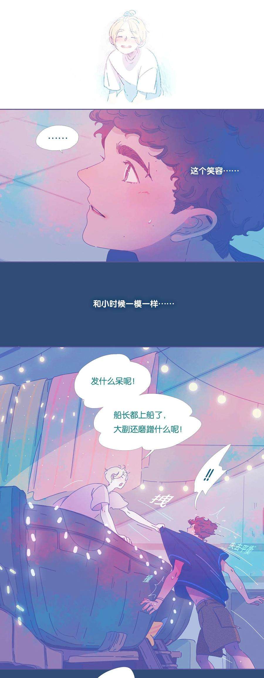 利奥10 chapter.10